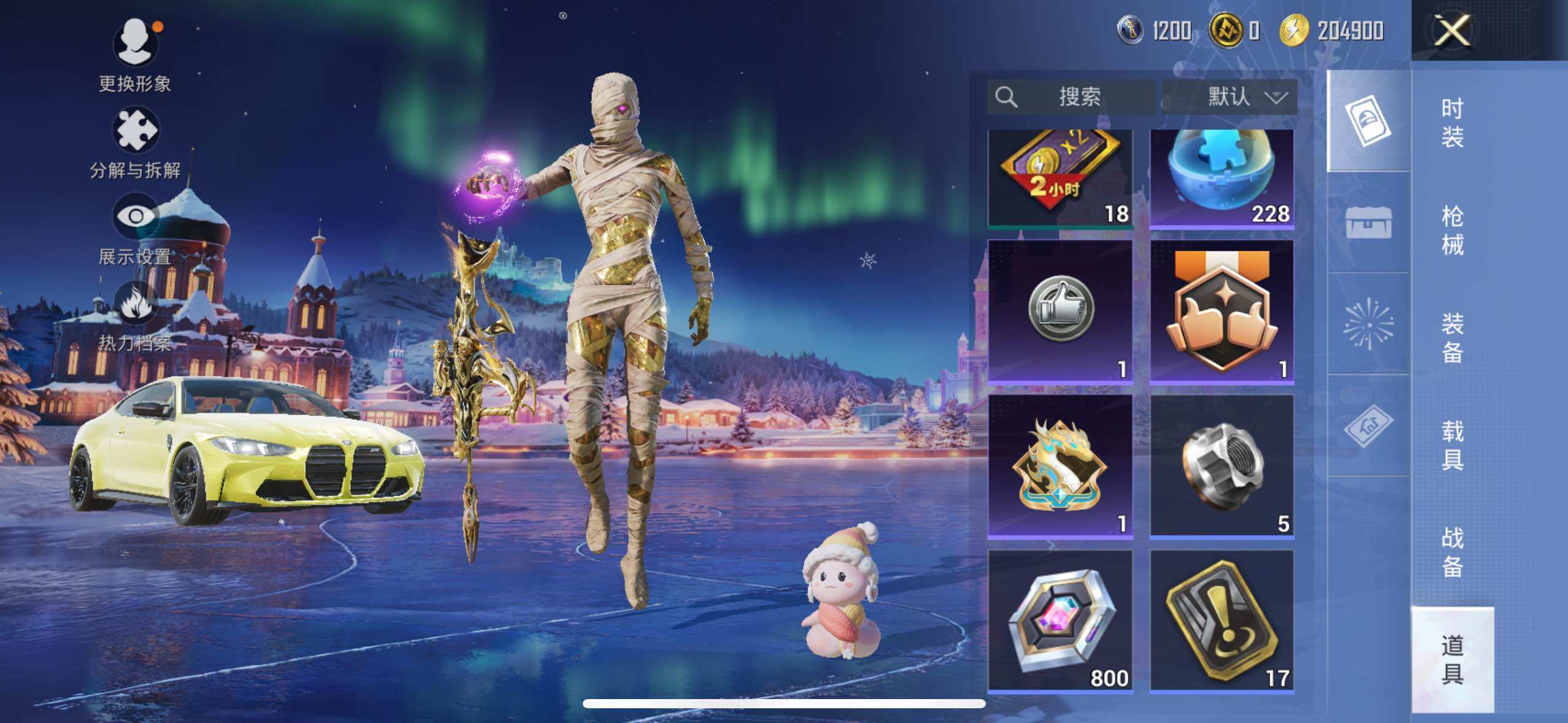 HPLE3453262和平精英账号详情图11 HPLE3453262和平精英账号详情图11