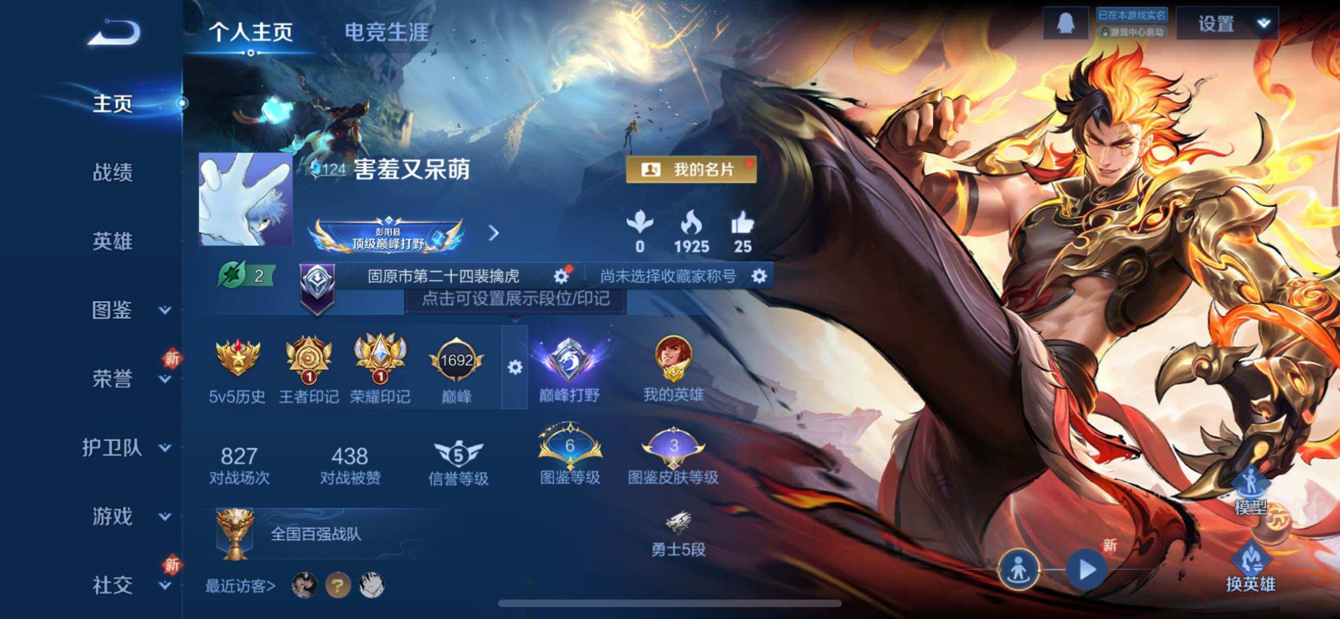 WZCMY3476786王者荣耀账号详情图2