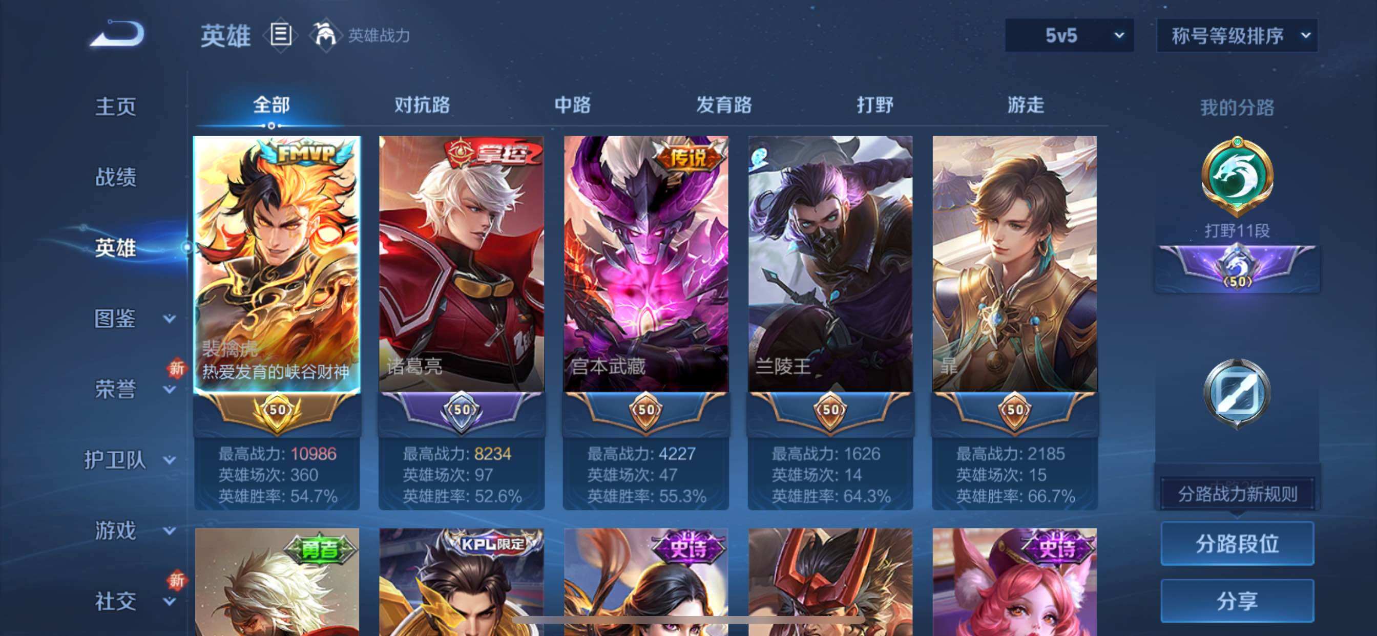 WZCMY3476786王者荣耀账号详情图3