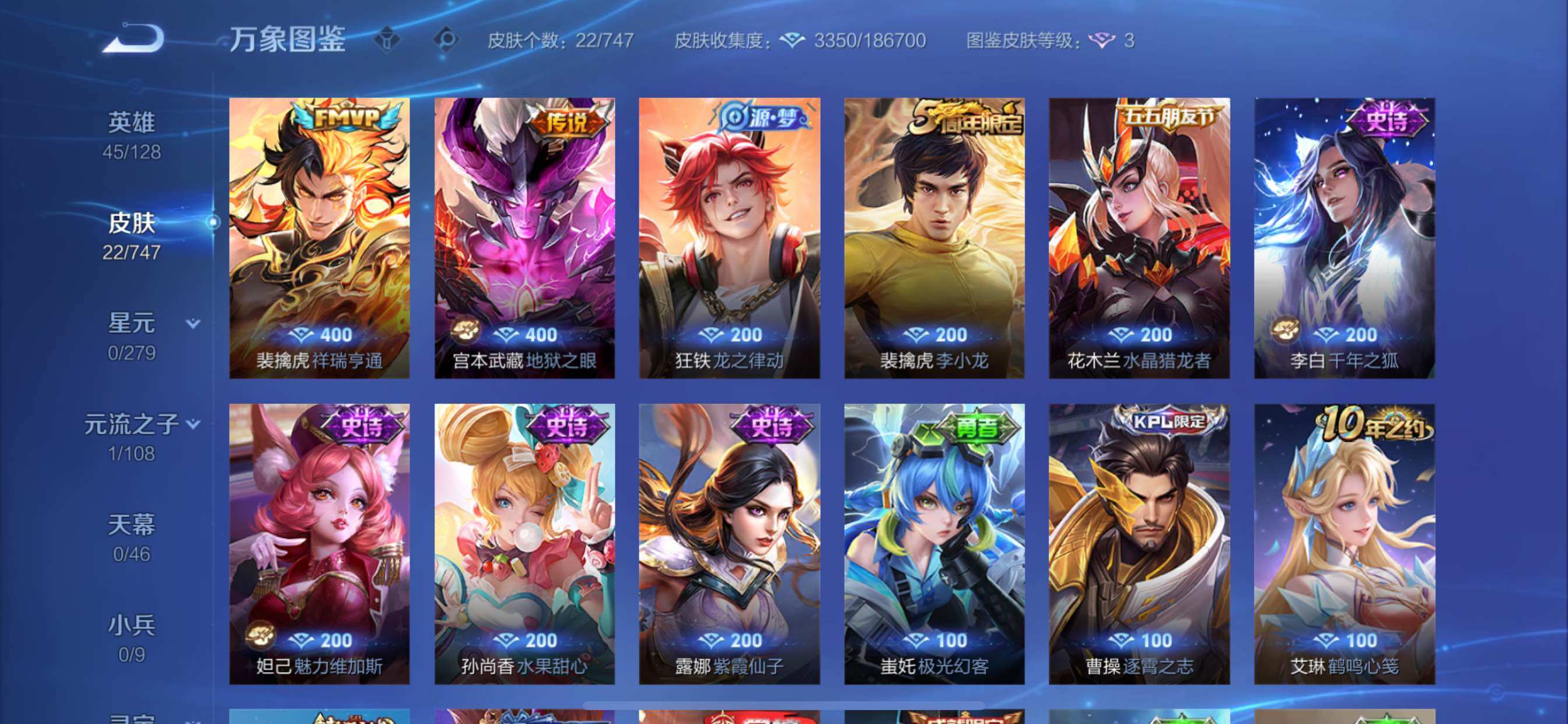 WZCMY3476786王者荣耀账号详情图7