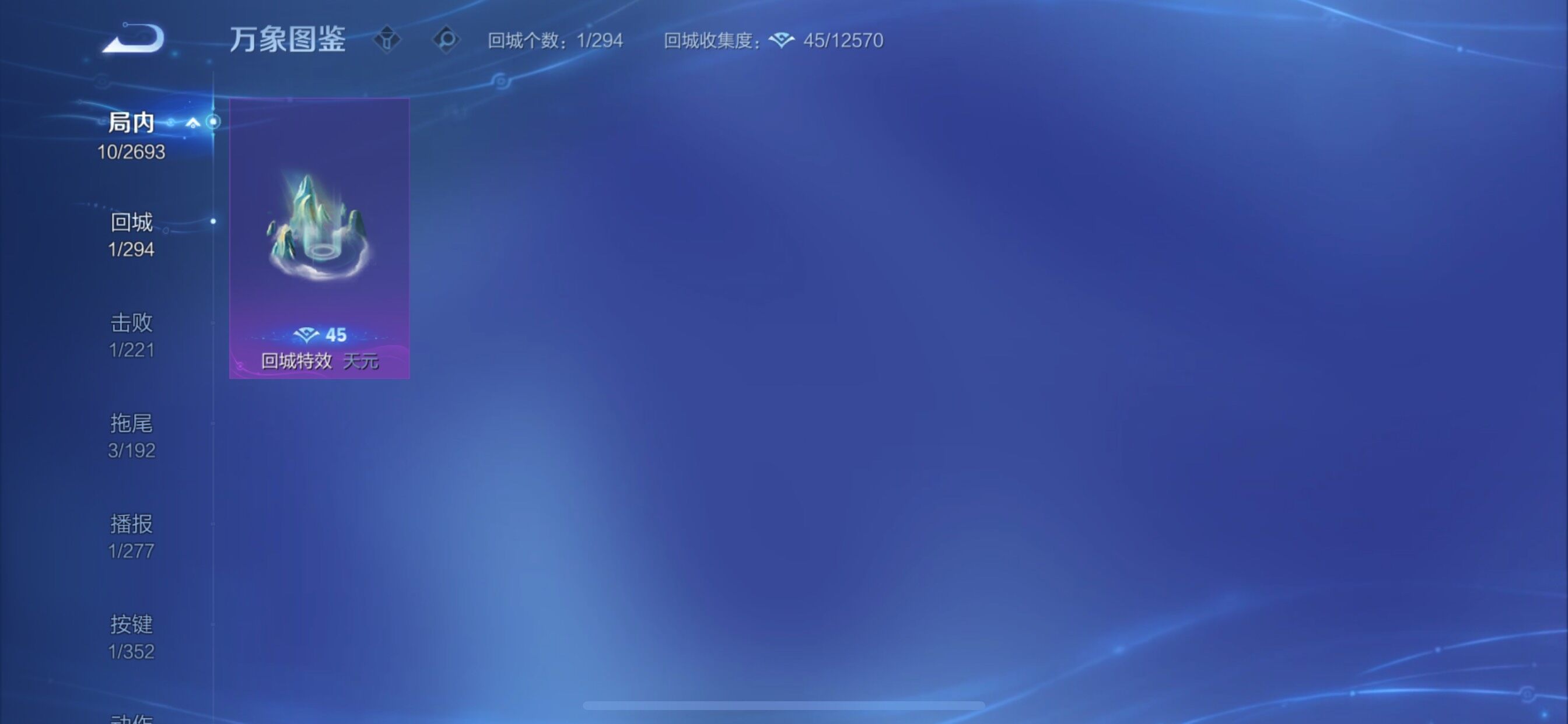 WZCMY3476786王者荣耀账号详情图8