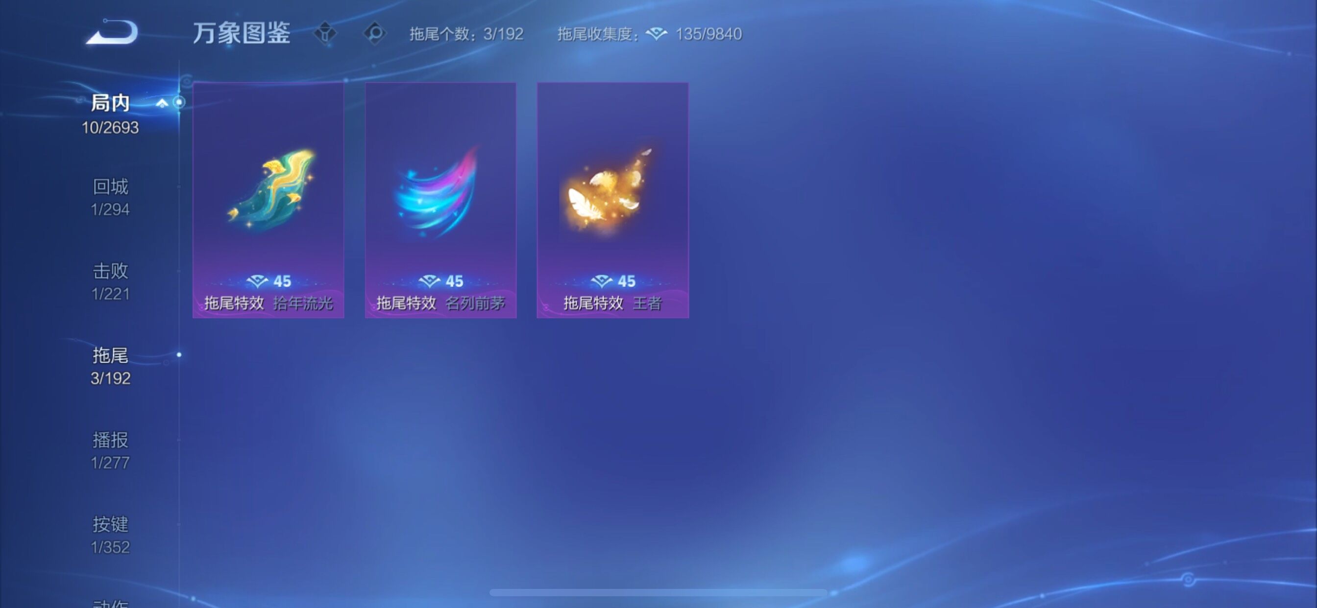 WZCMY3476786王者荣耀账号详情图10