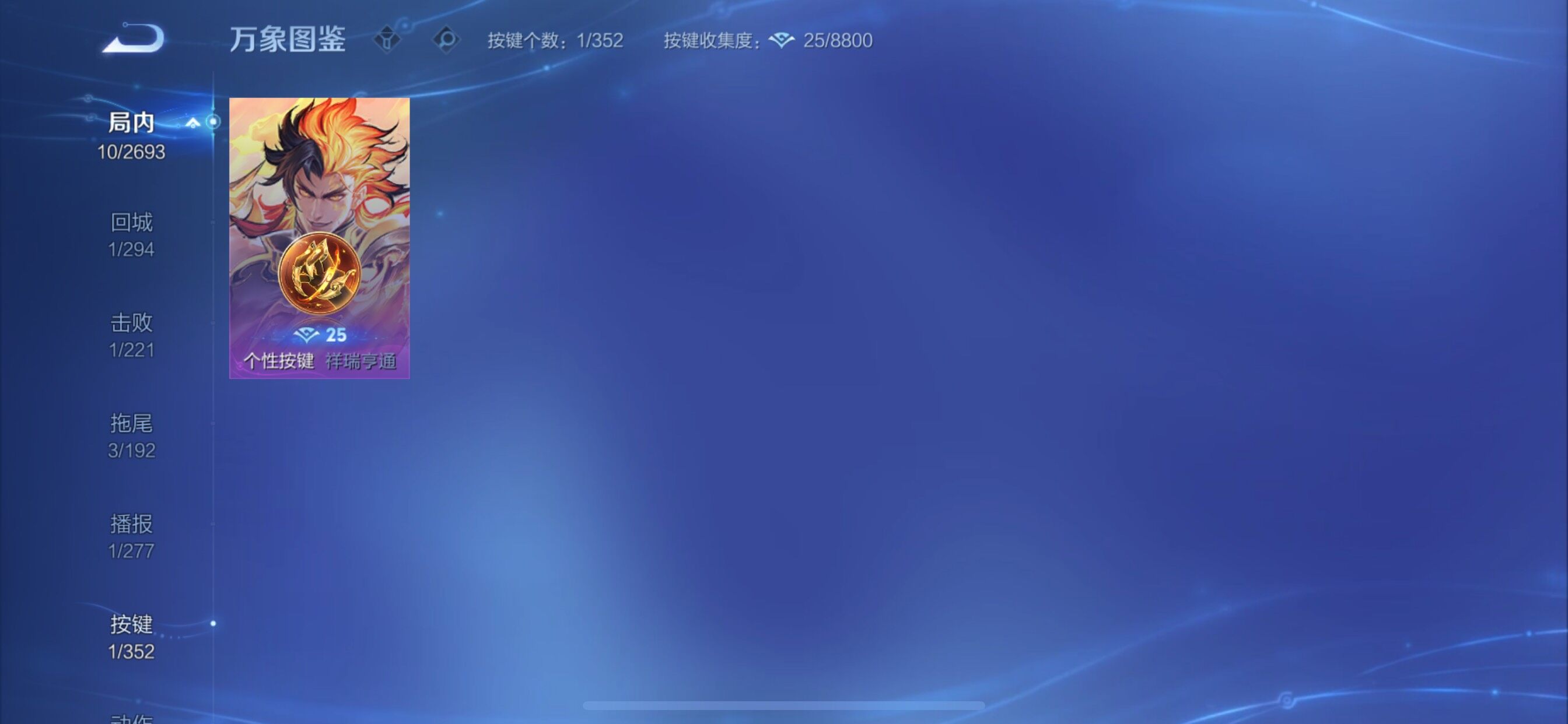 WZCMY3476786王者荣耀账号详情图13