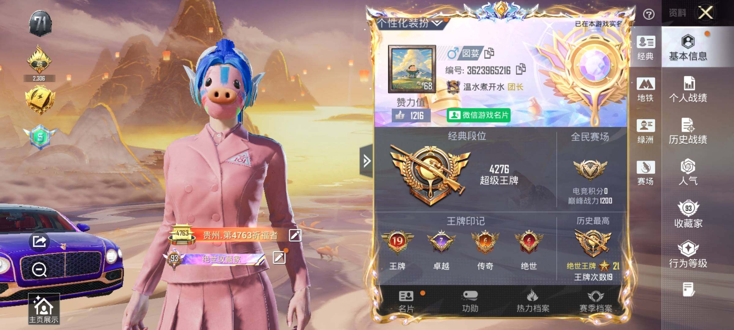 HPQM3451741和平精英账号详情图13