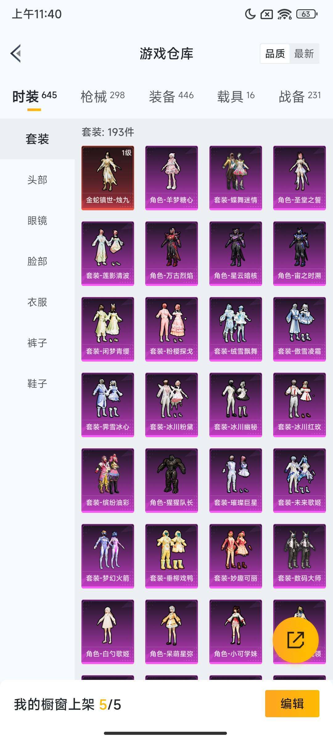 HPQM3451741和平精英账号详情图15