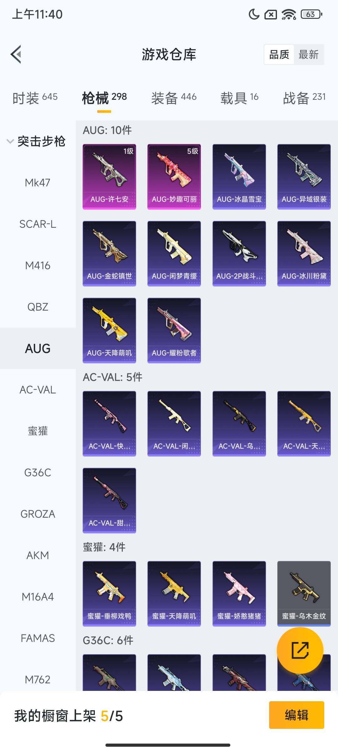 HPQM3451741和平精英账号详情图18