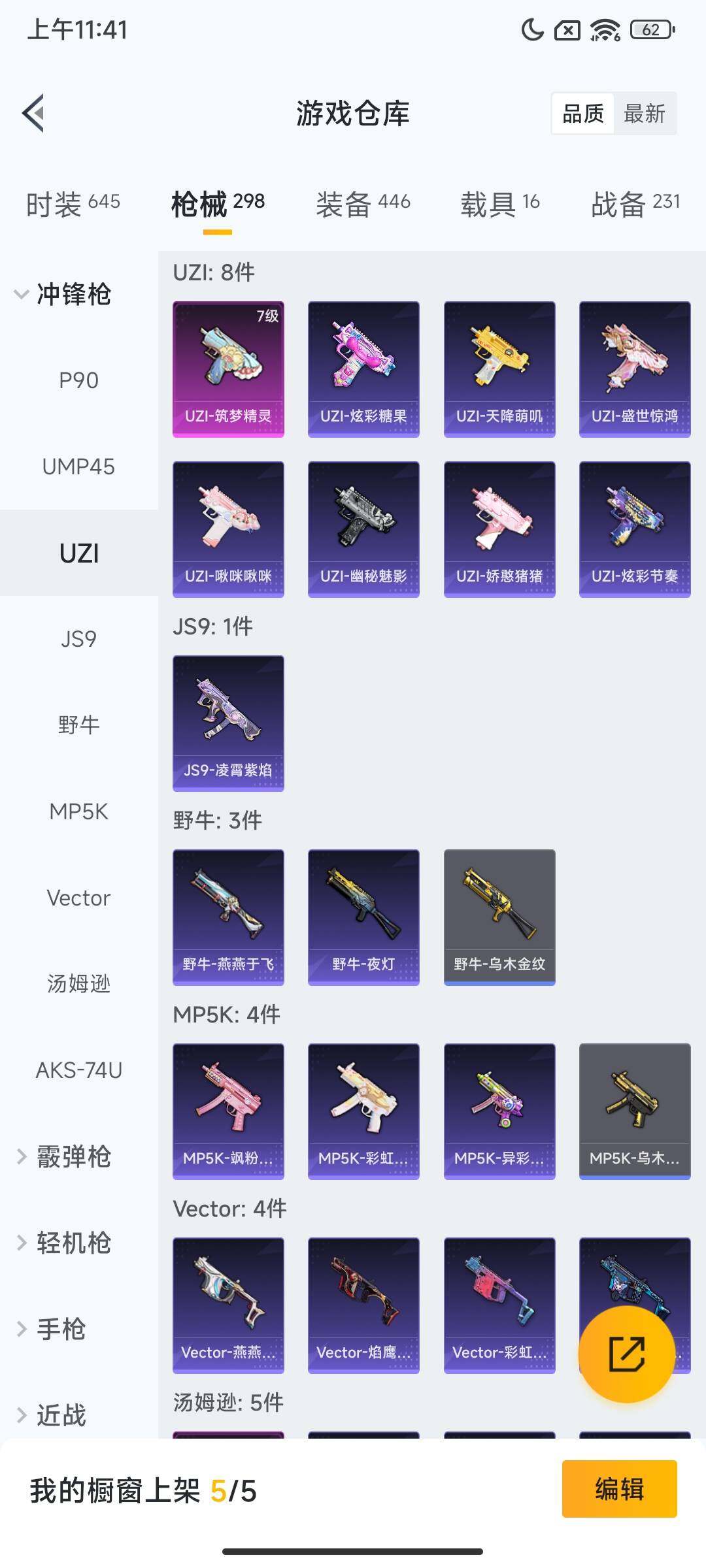 HPQM3451741和平精英账号详情图21