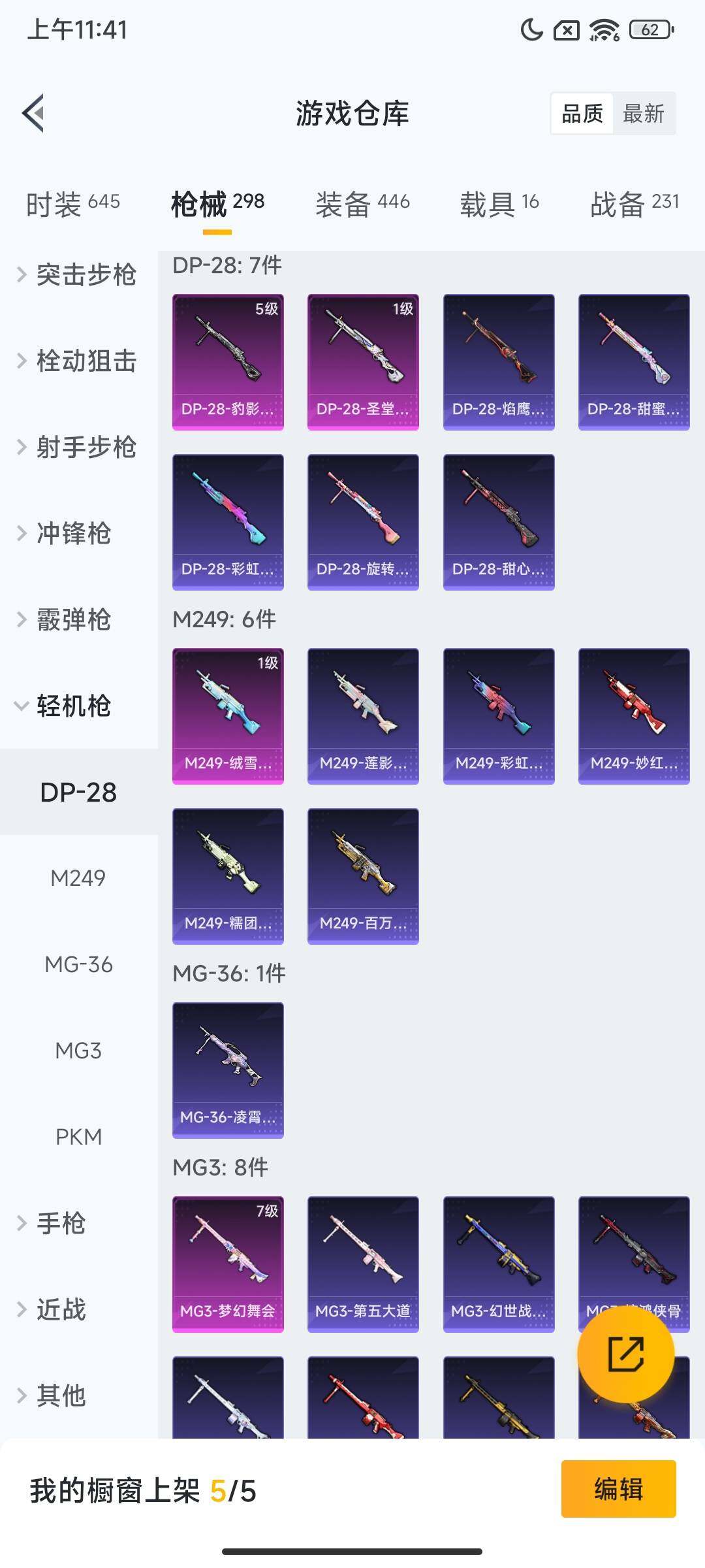 HPQM3451741和平精英账号详情图22