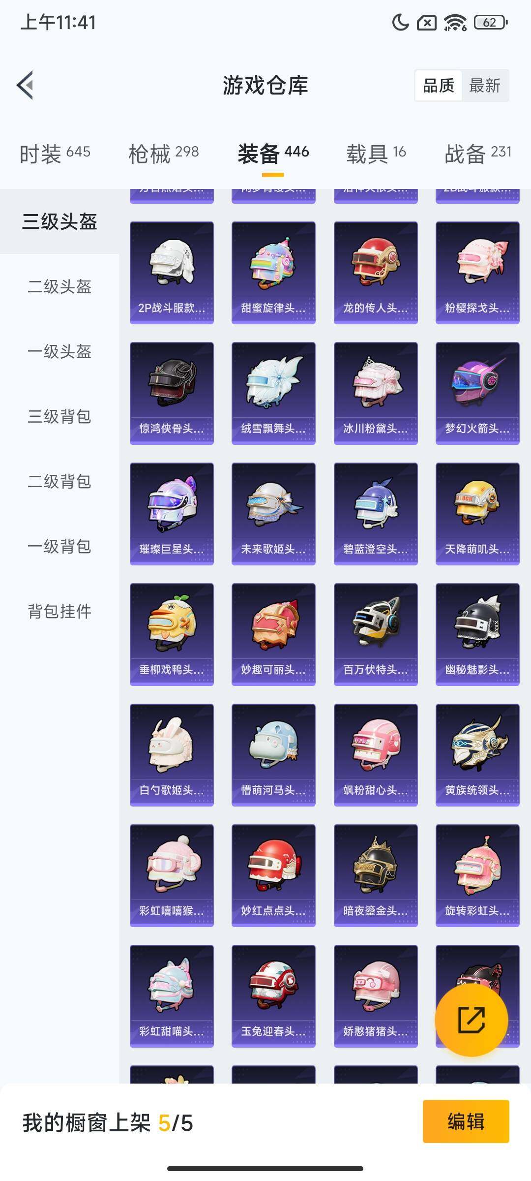 HPQM3451741和平精英账号详情图23