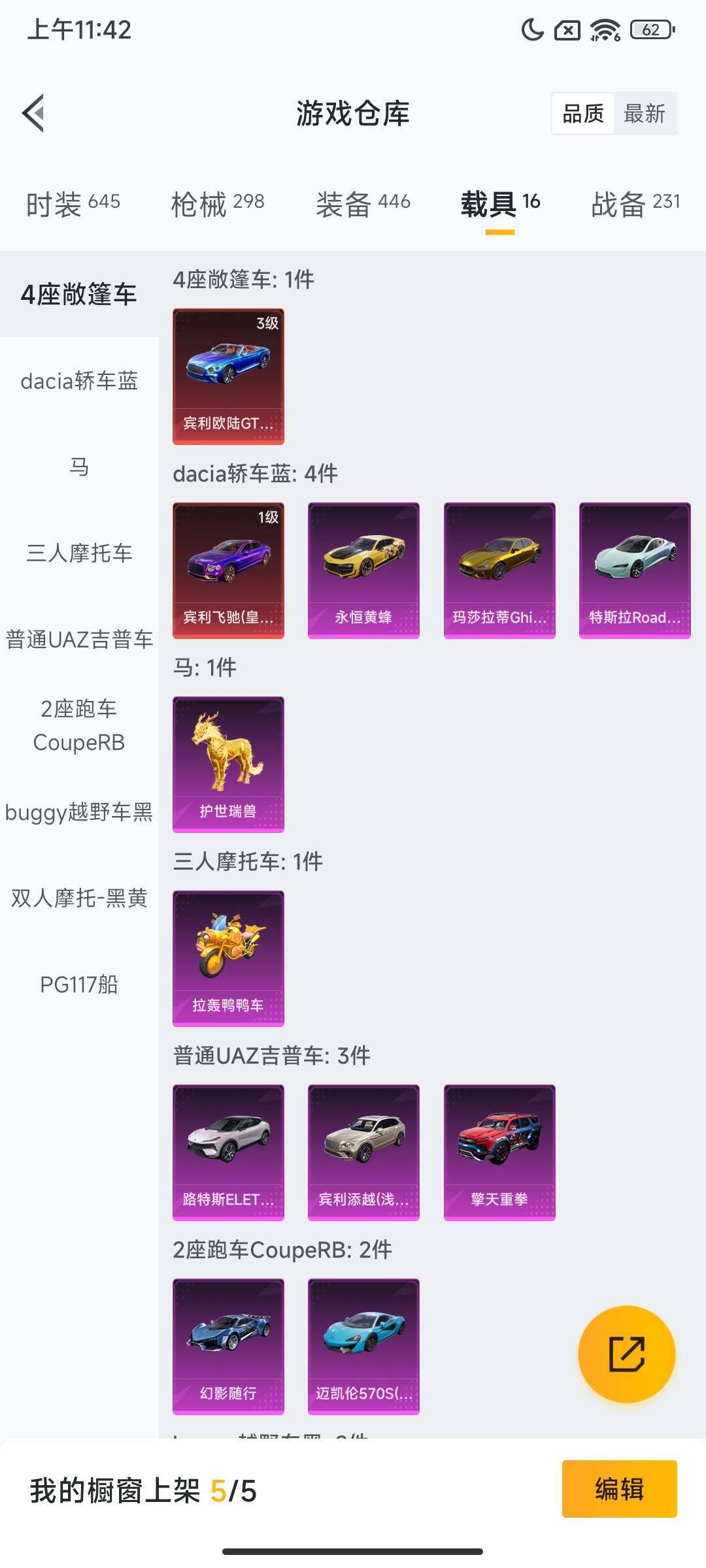 HPQM3451741和平精英账号详情图25