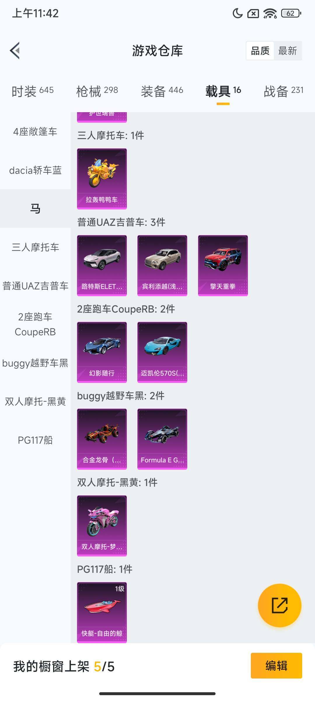 HPQM3451741和平精英账号详情图26