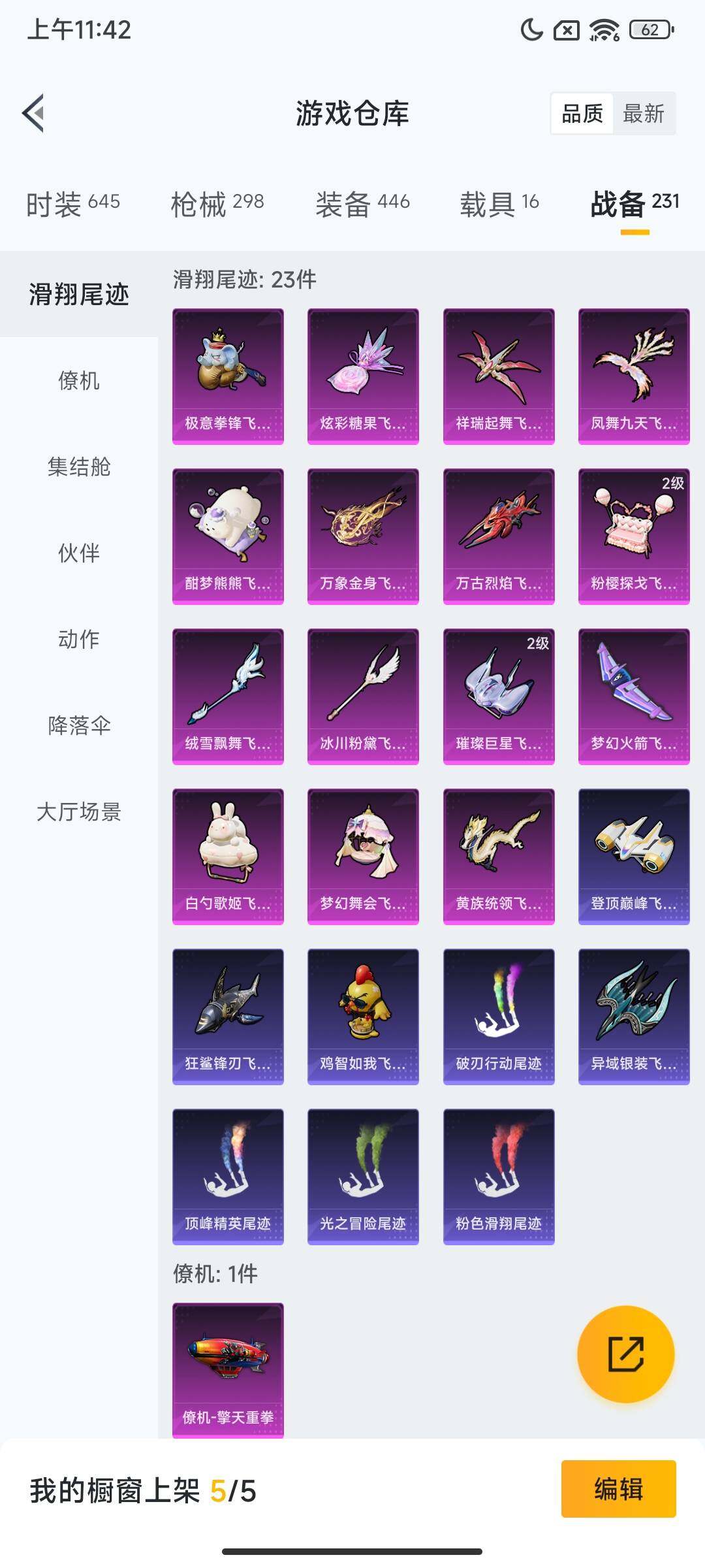 HPQM3451741和平精英账号详情图27