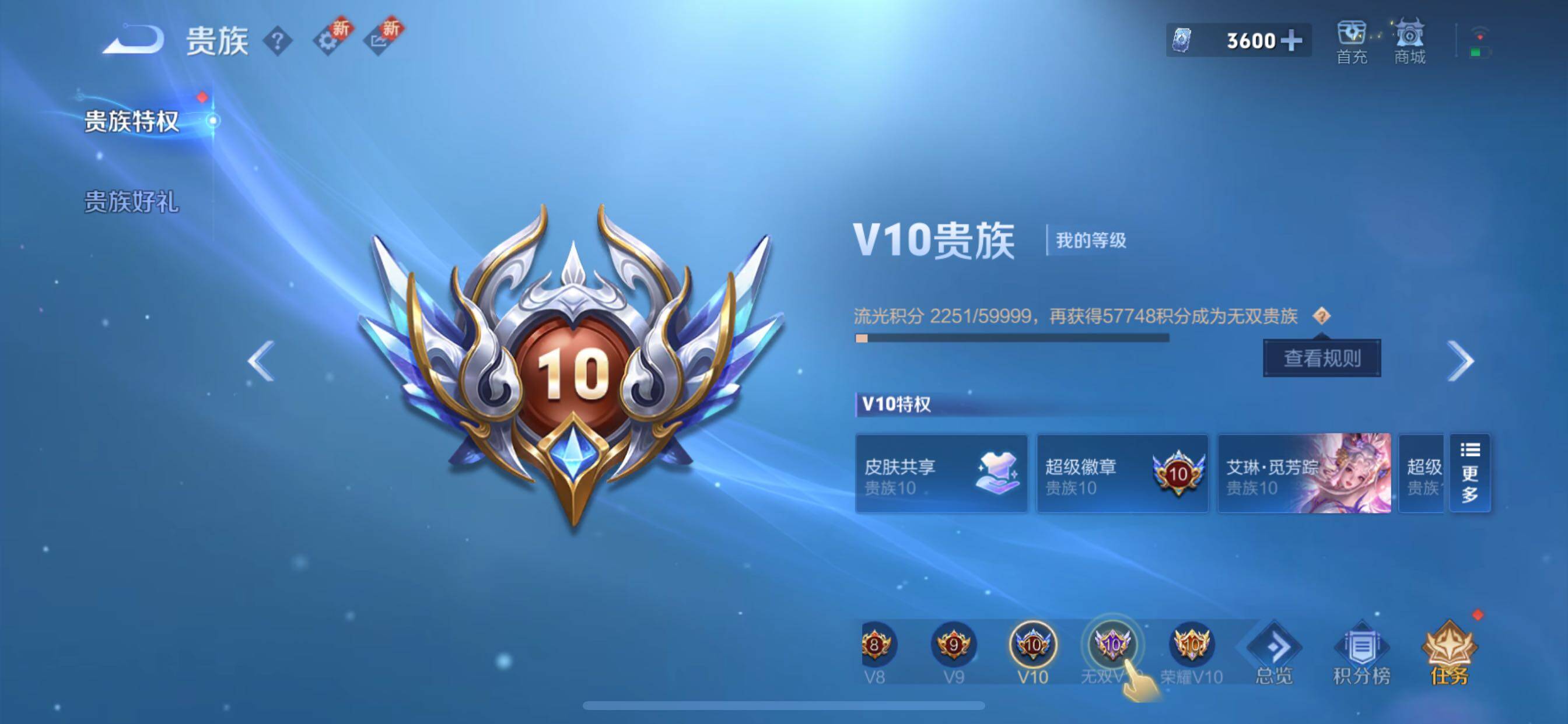 WZCMY3476798王者荣耀账号详情图28