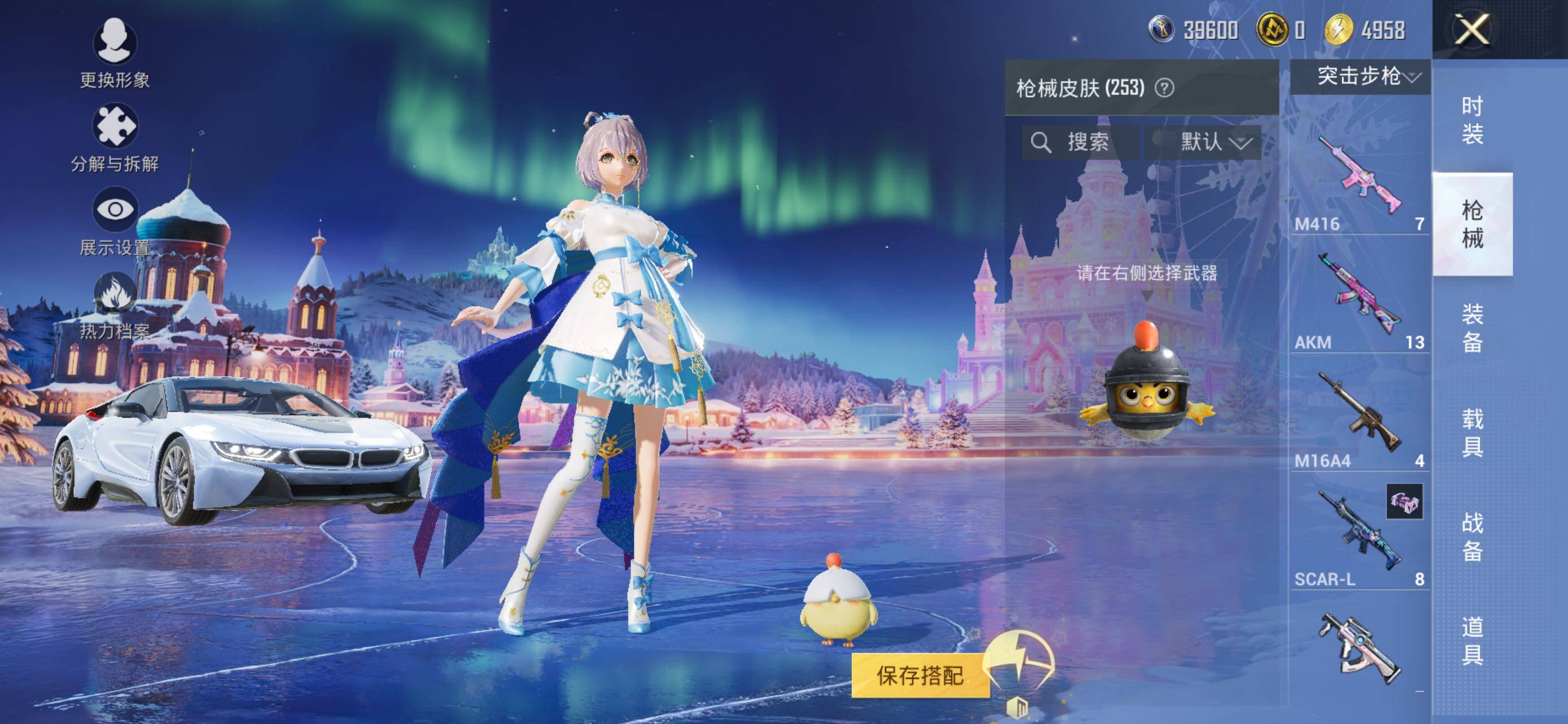 HPLE3453245和平精英账号详情图9