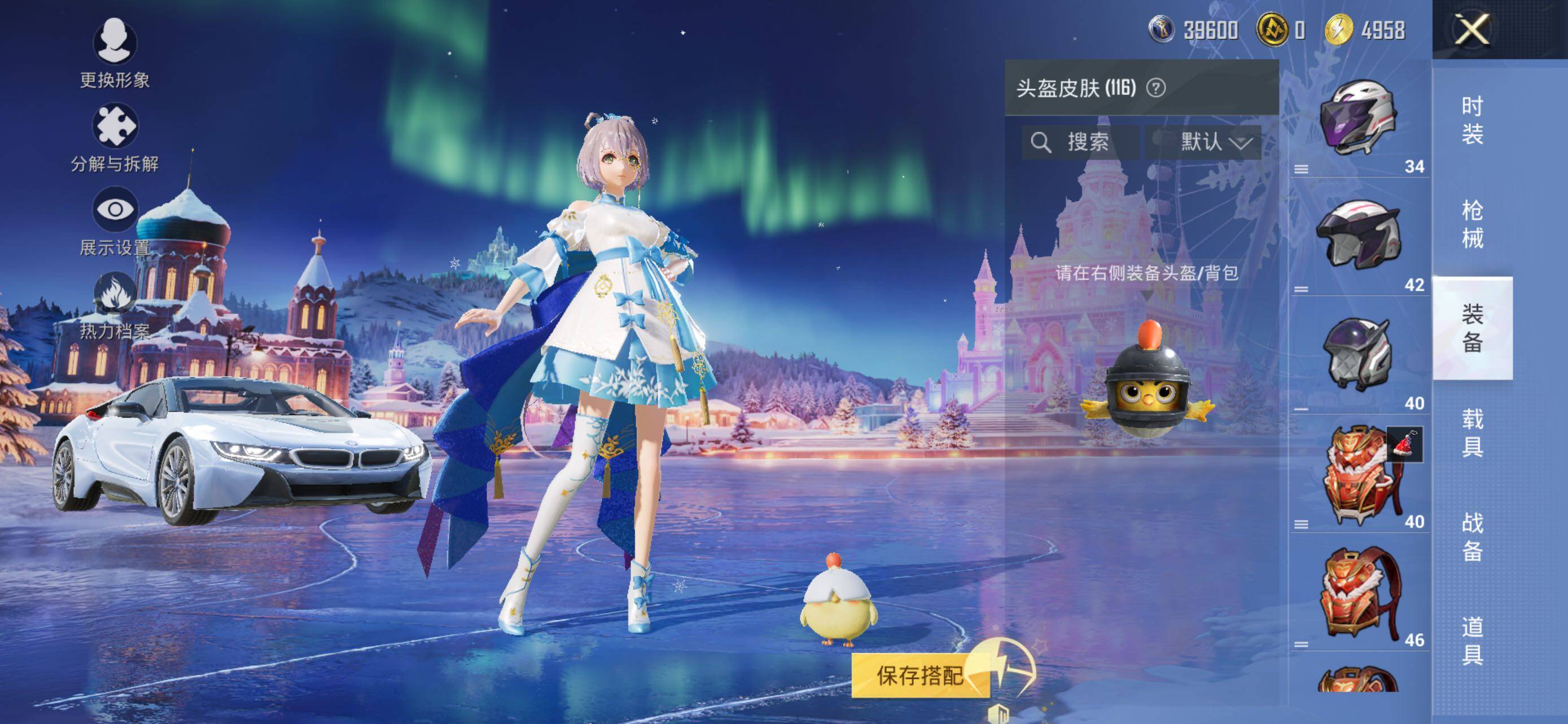 HPLE3453245和平精英账号详情图8