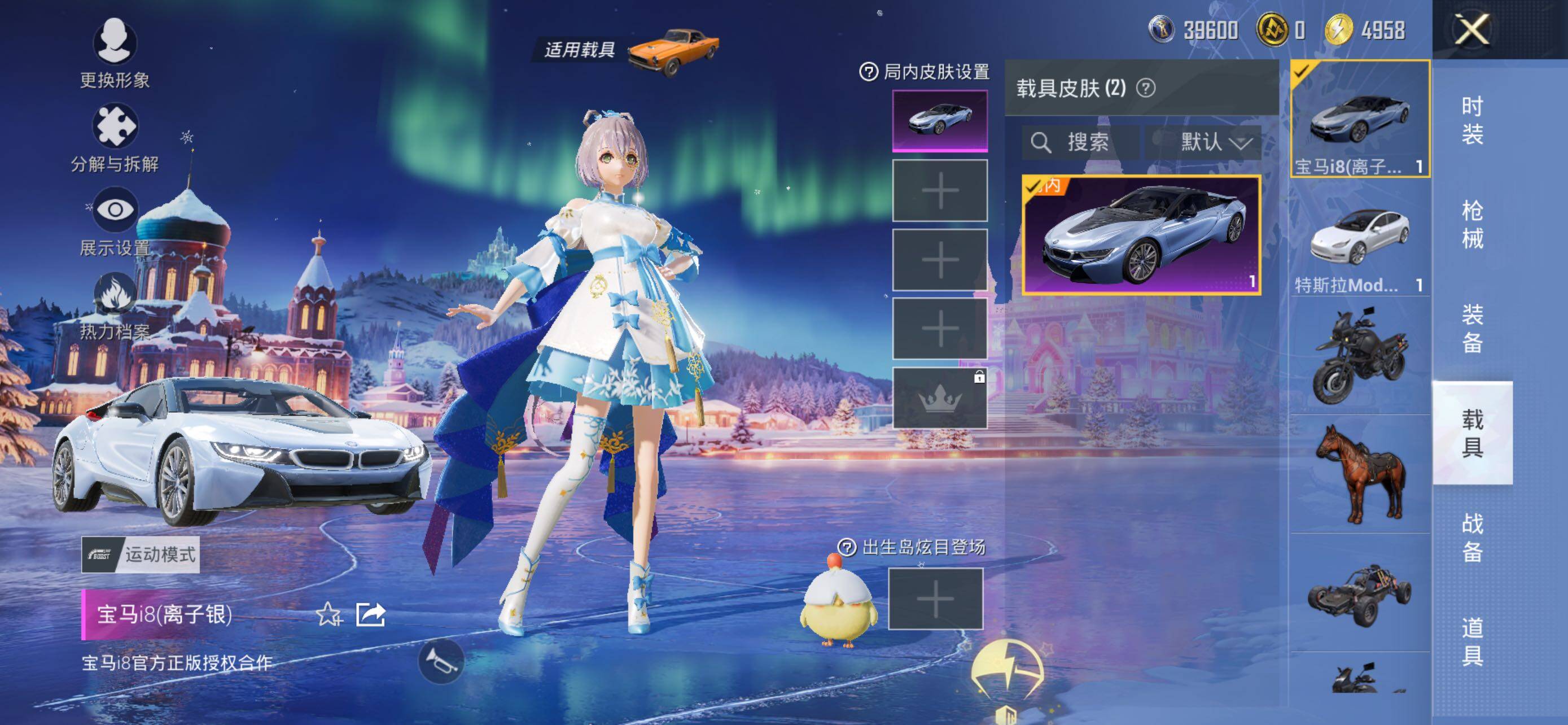 HPLE3453245和平精英账号详情图7