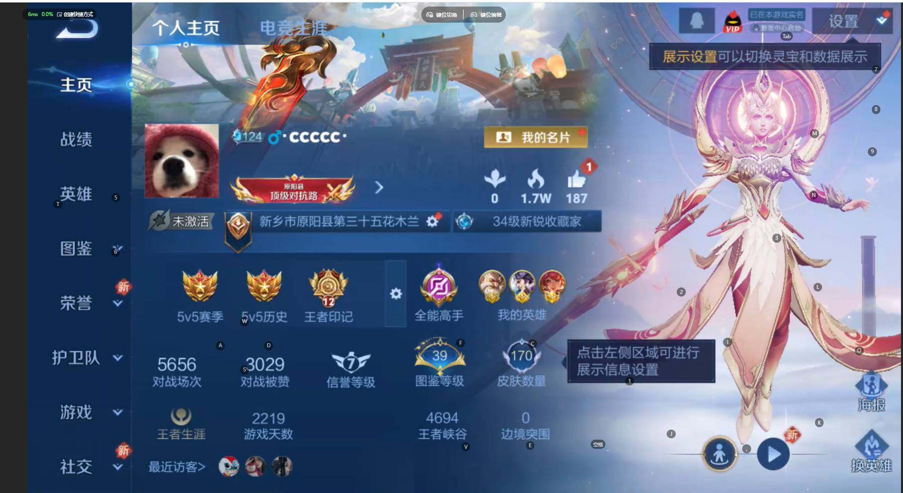 WZCMW474494王者荣耀账号详情图2