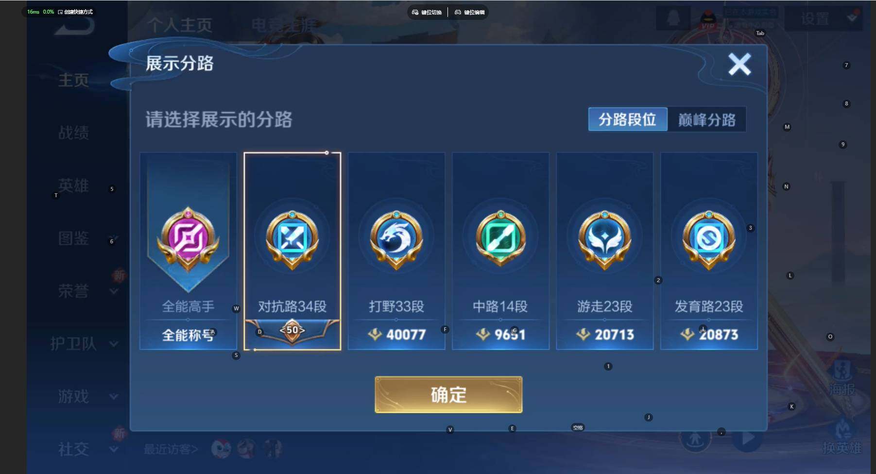 WZCMW474494王者荣耀账号详情图3