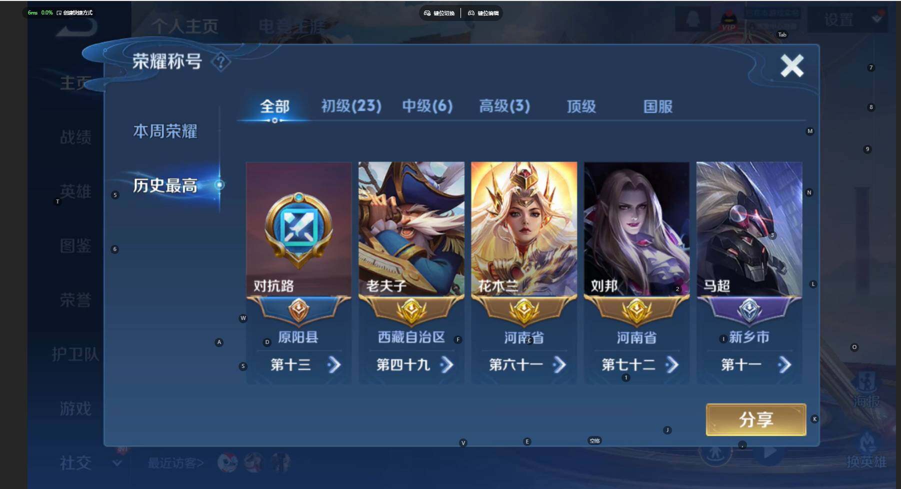 WZCMW474494王者荣耀账号详情图4