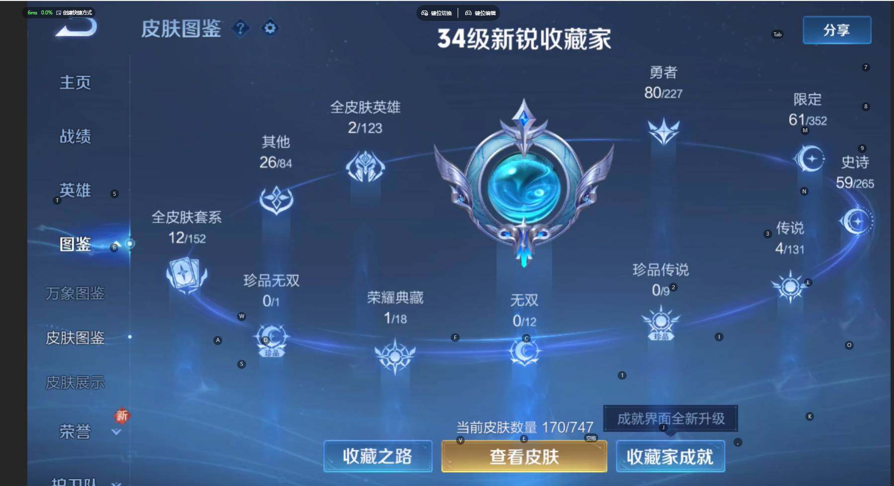 WZCMW474494王者荣耀账号详情图8