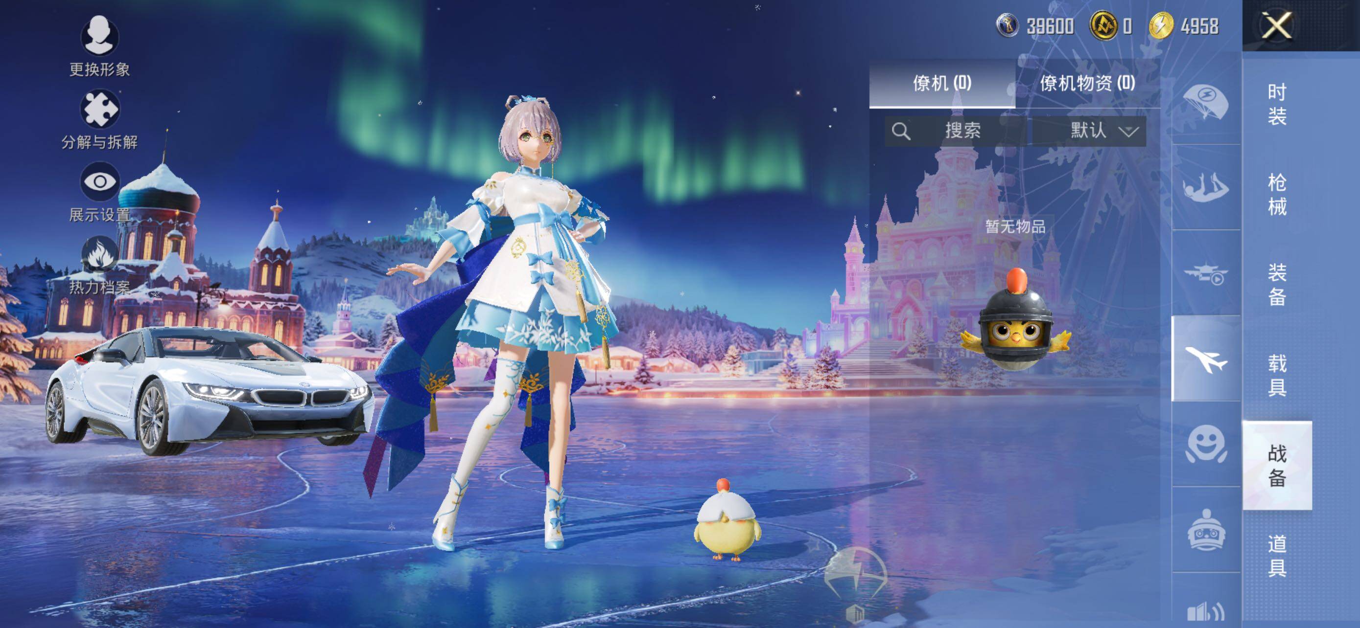 HPLE3453245和平精英账号详情图12