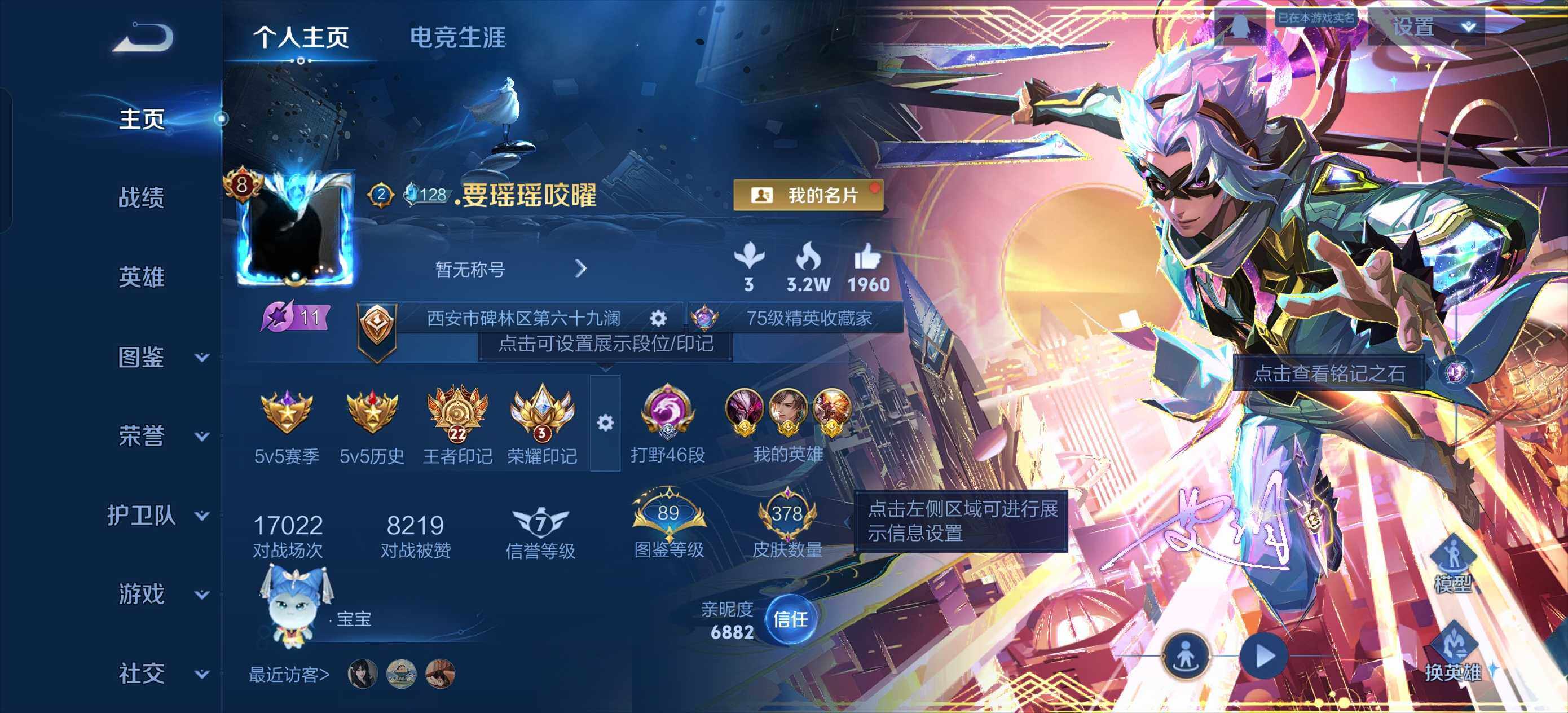 WZLE3478223王者荣耀账号详情图3