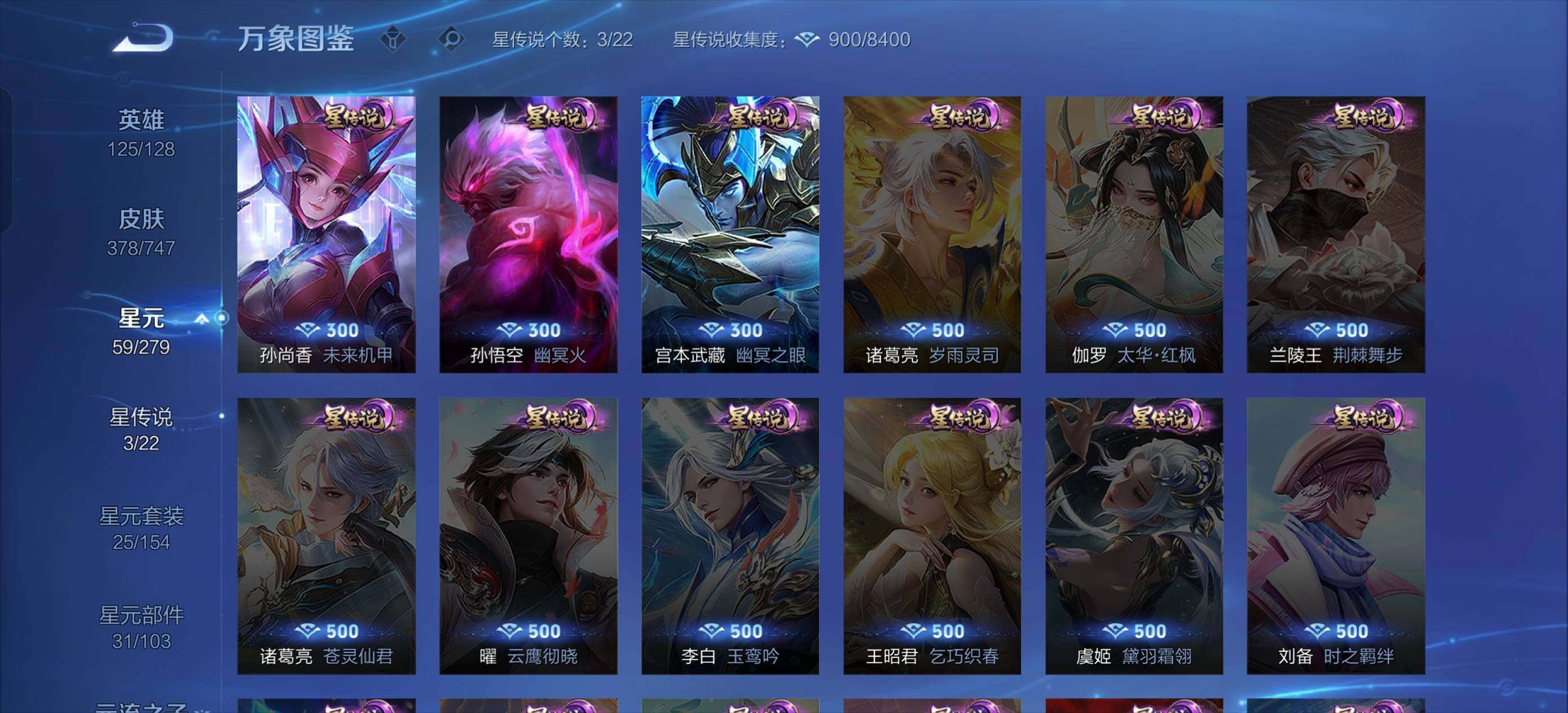 WZLE3478223王者荣耀账号详情图4