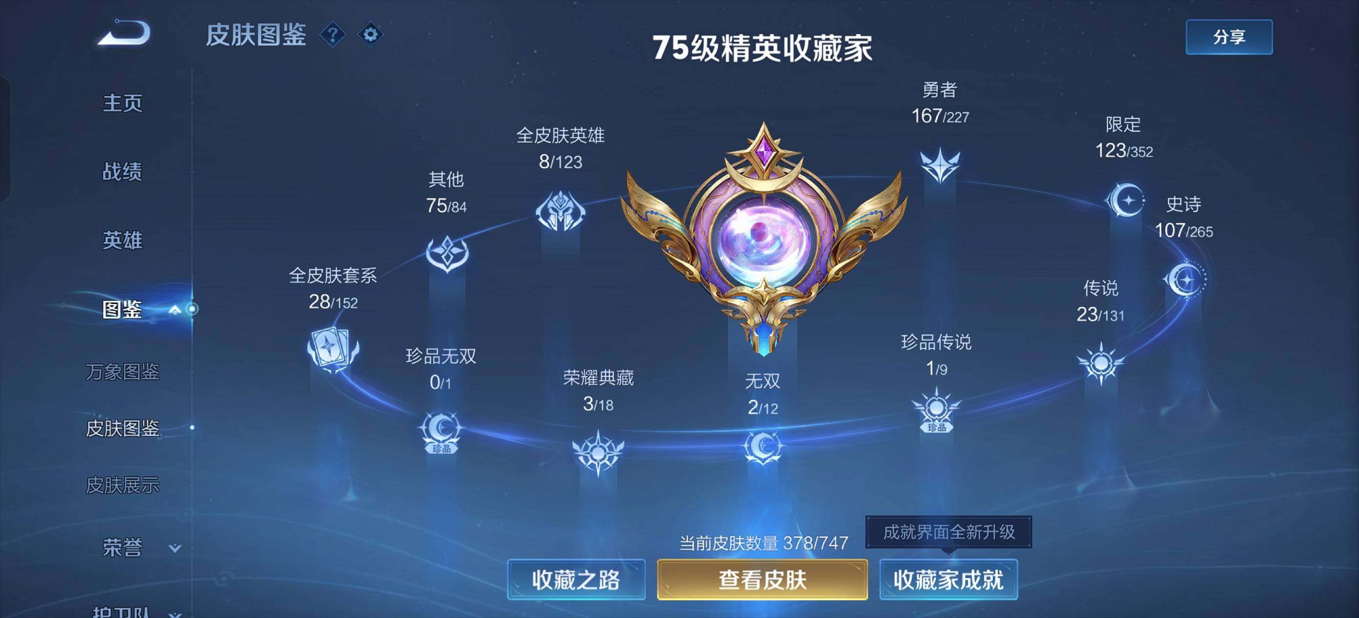 WZLE3478223王者荣耀账号详情图5