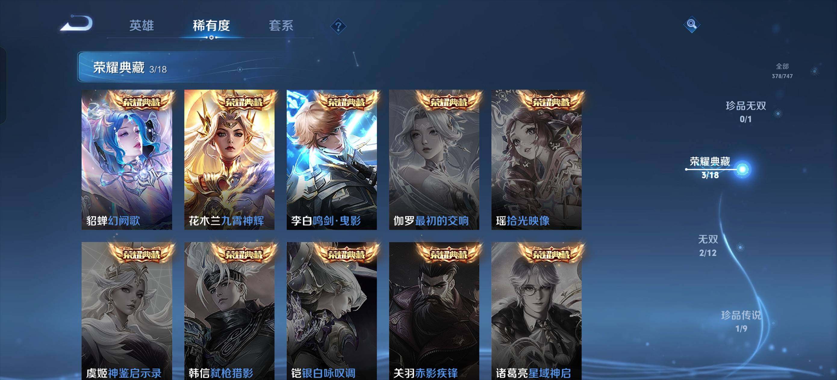 WZLE3478223王者荣耀账号详情图6