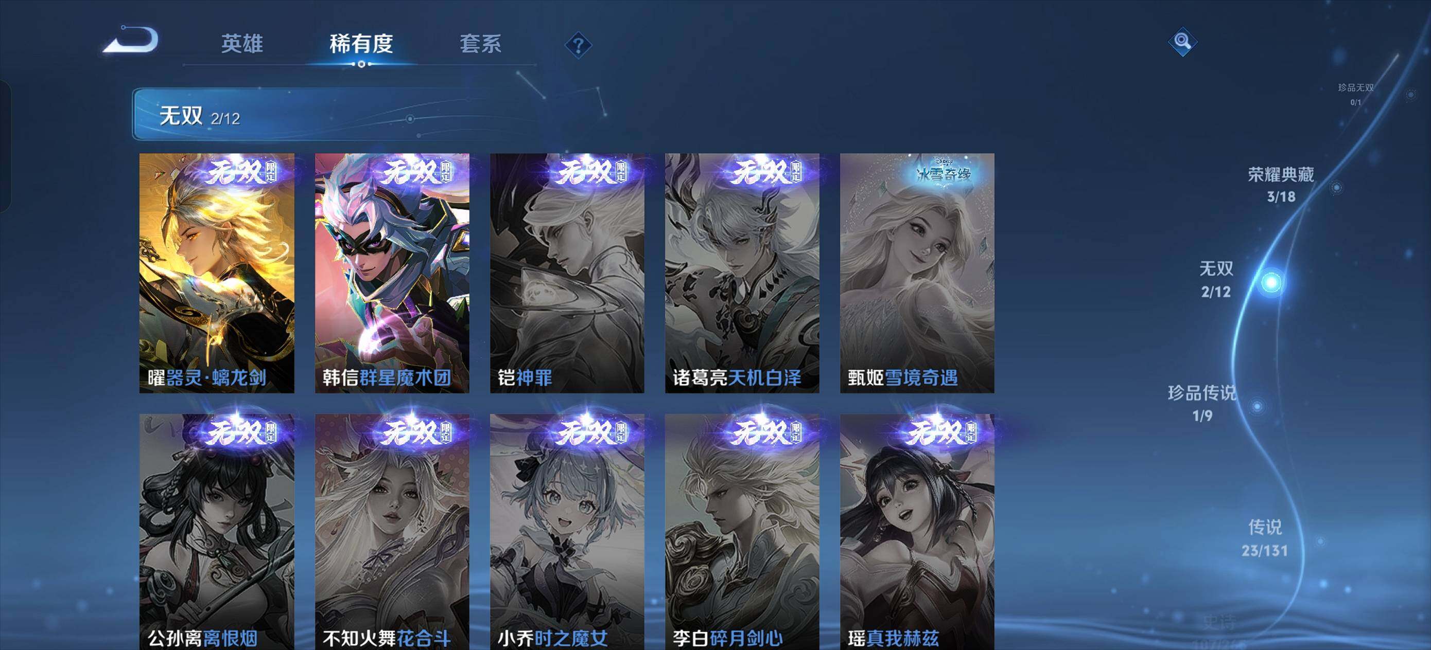 WZLE3478223王者荣耀账号详情图7