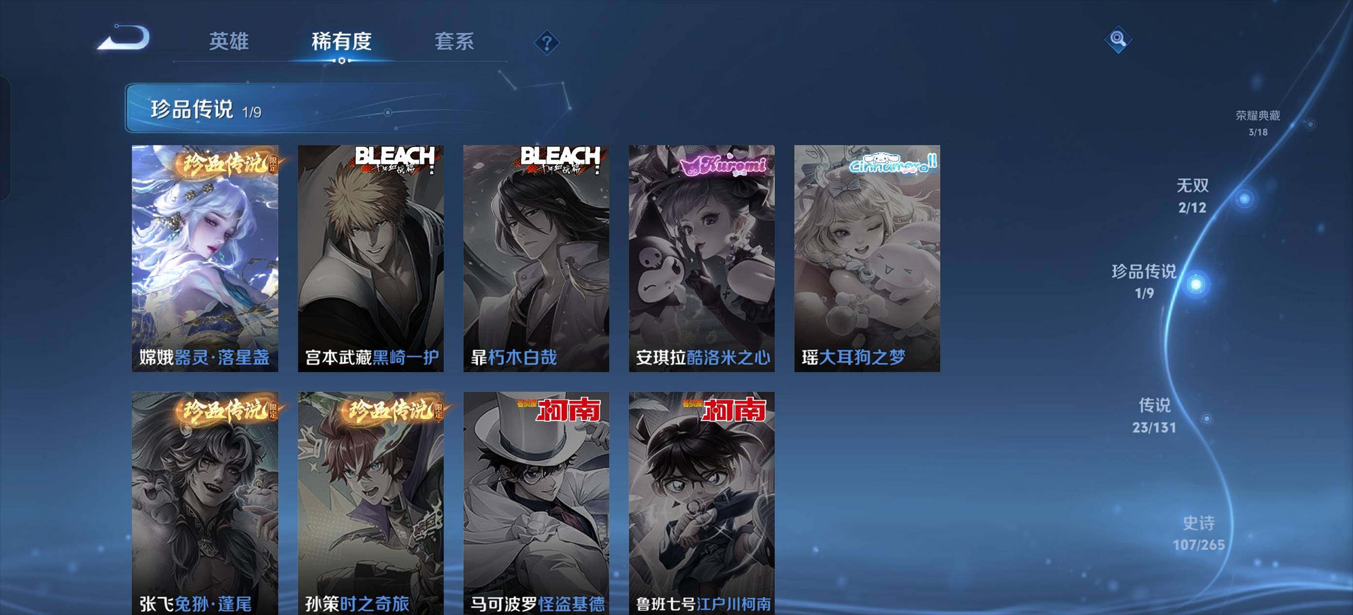 WZLE3478223王者荣耀账号详情图8