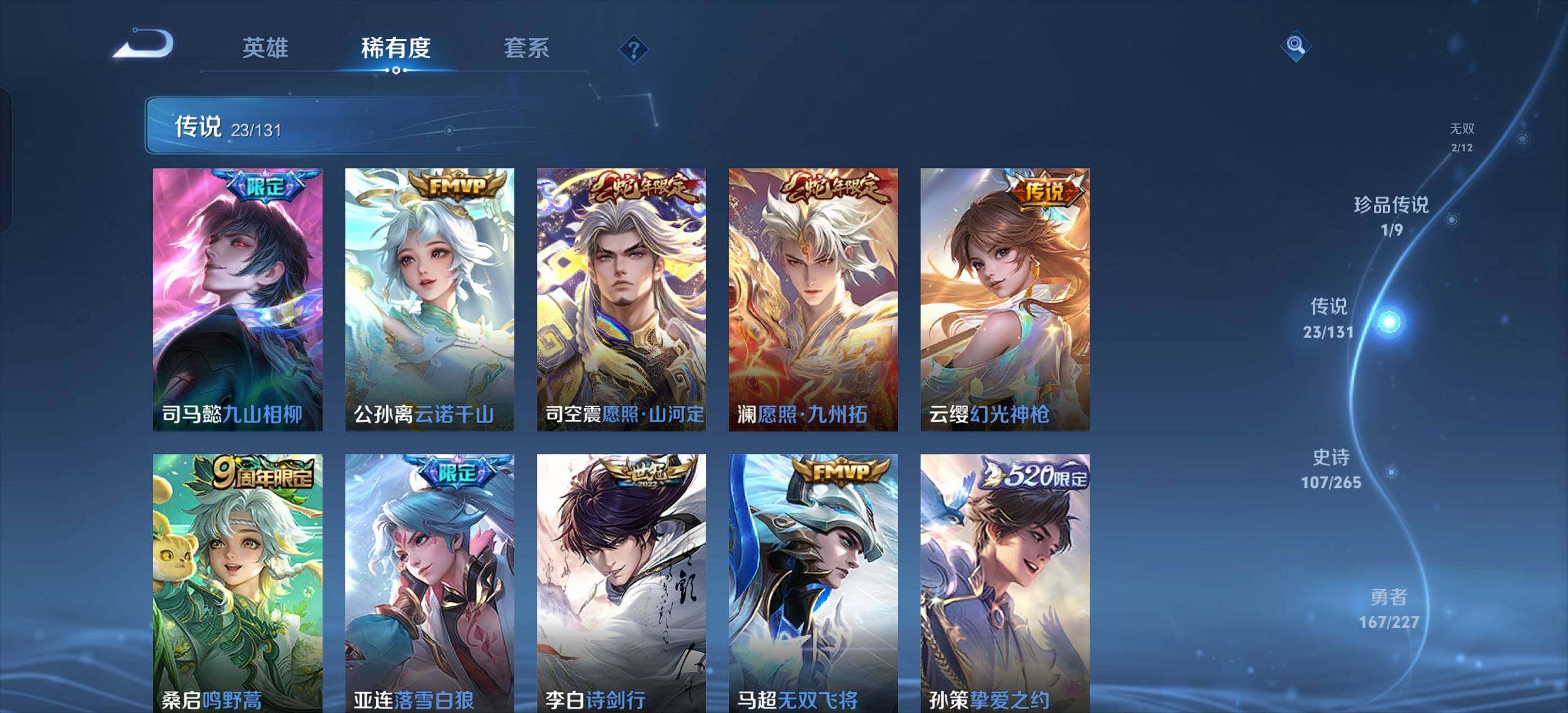 WZLE3478223王者荣耀账号详情图9