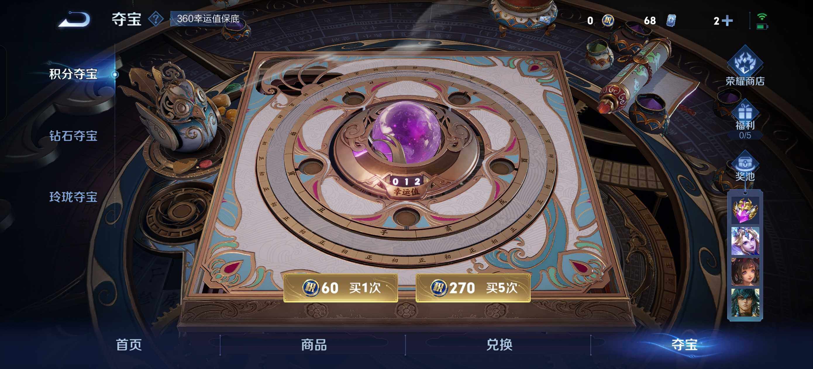 WZLE3478223王者荣耀账号详情图12