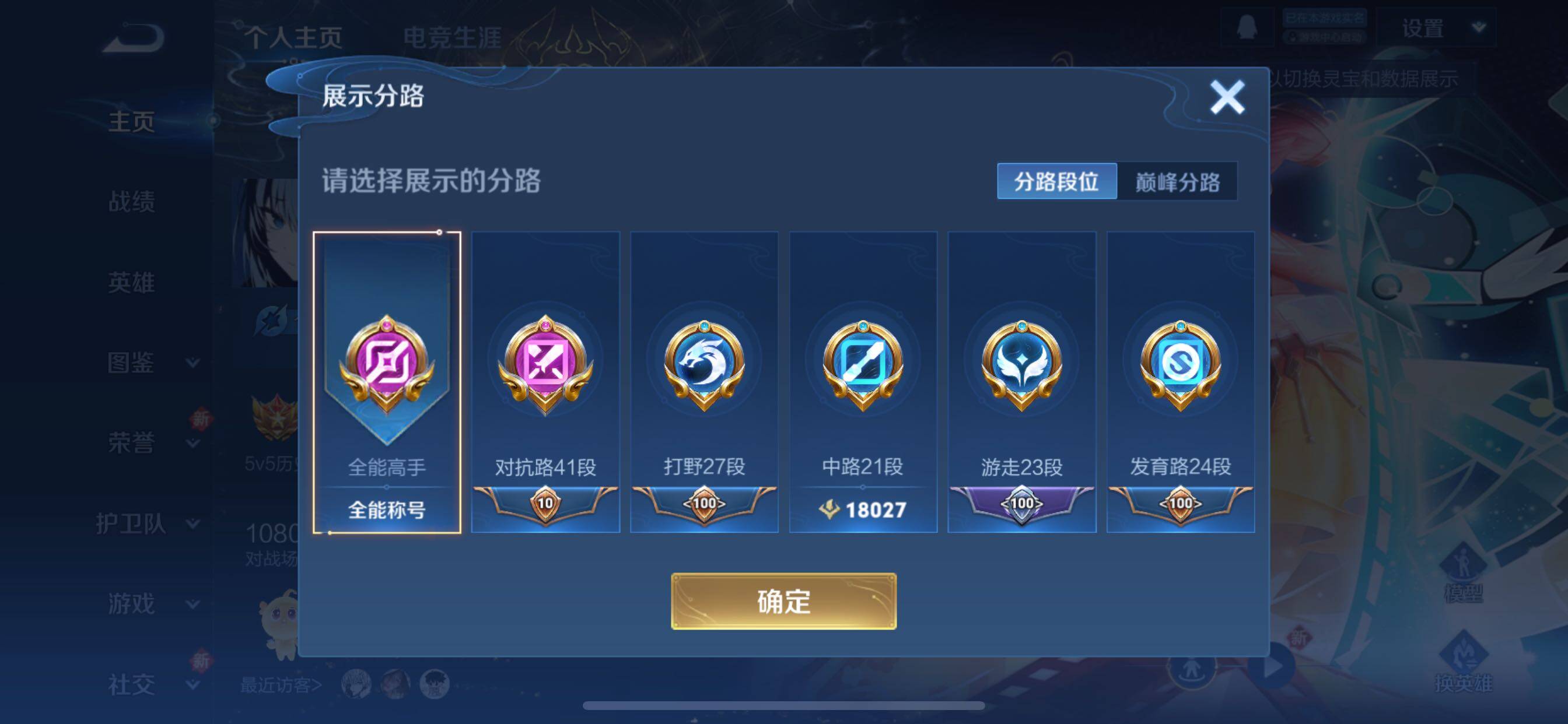 WZCMY3476798王者荣耀账号详情图3