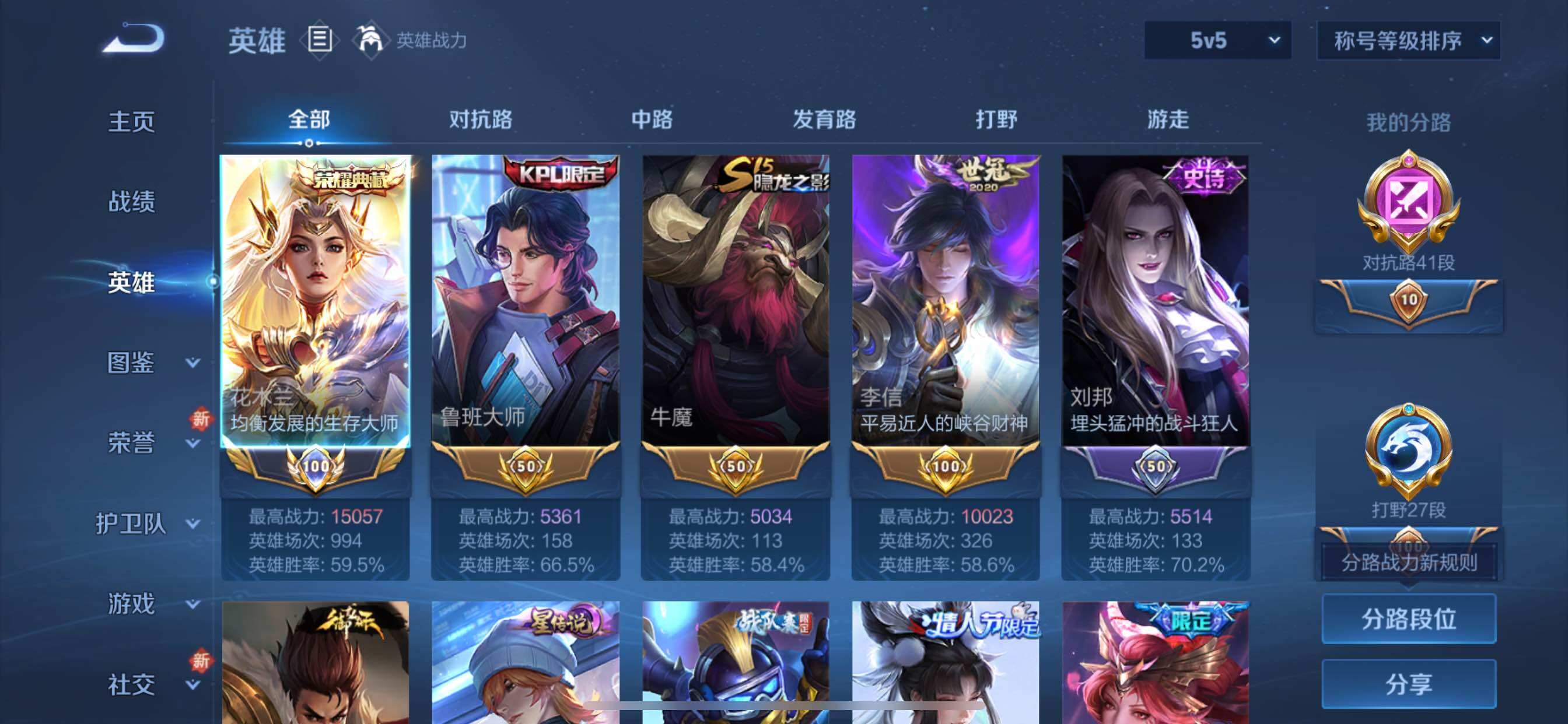 WZCMY3476798王者荣耀账号详情图4