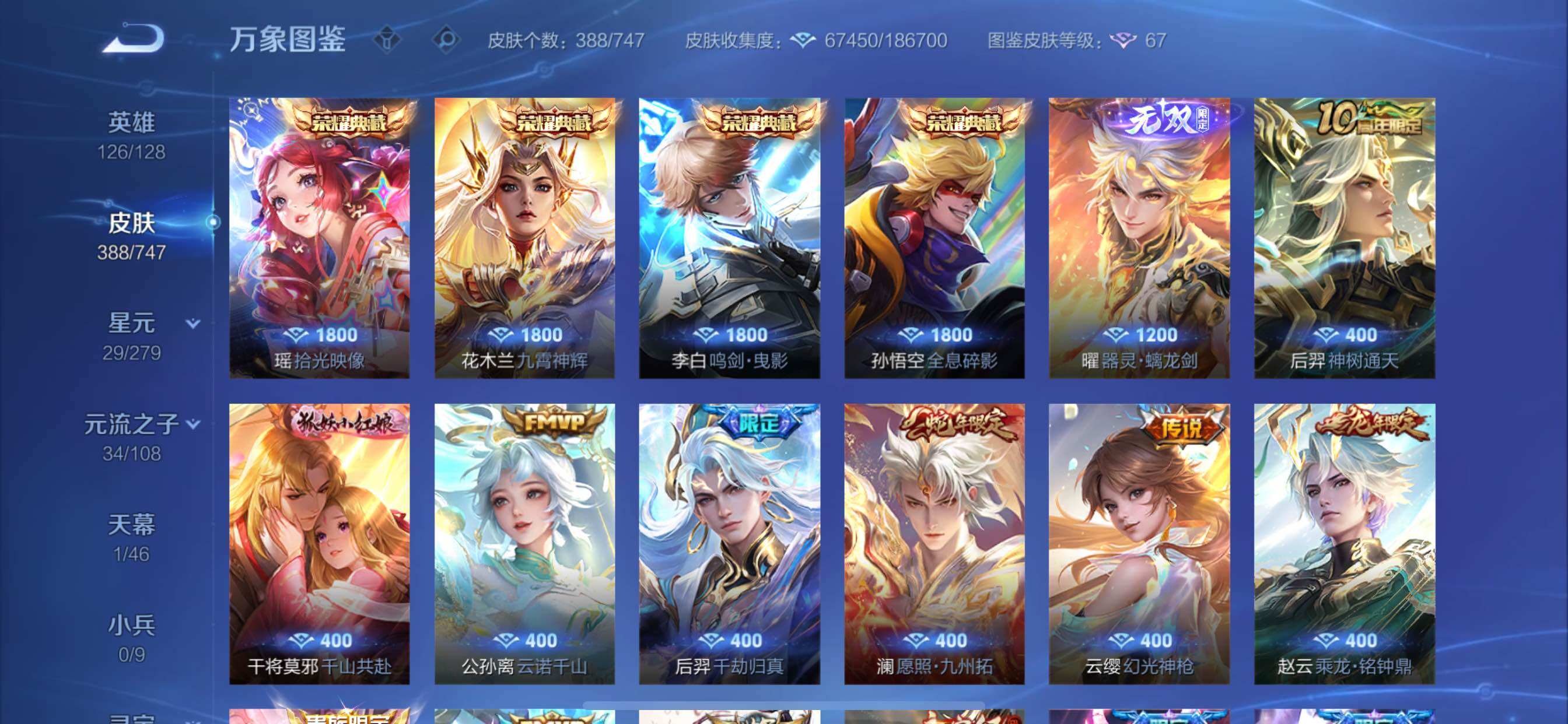 WZCMY3476798王者荣耀账号详情图8