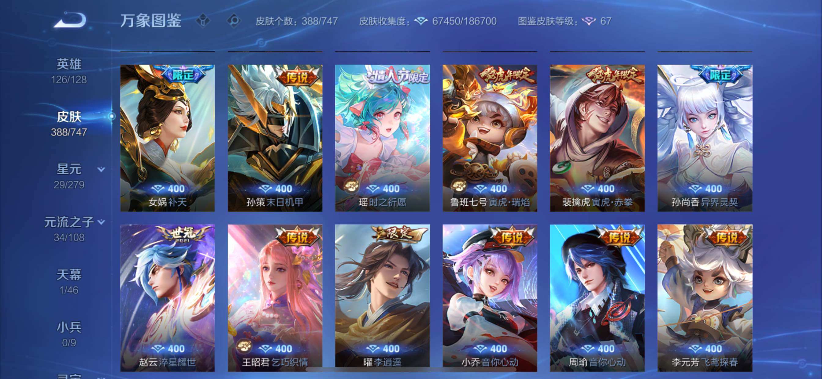 WZCMY3476798王者荣耀账号详情图9