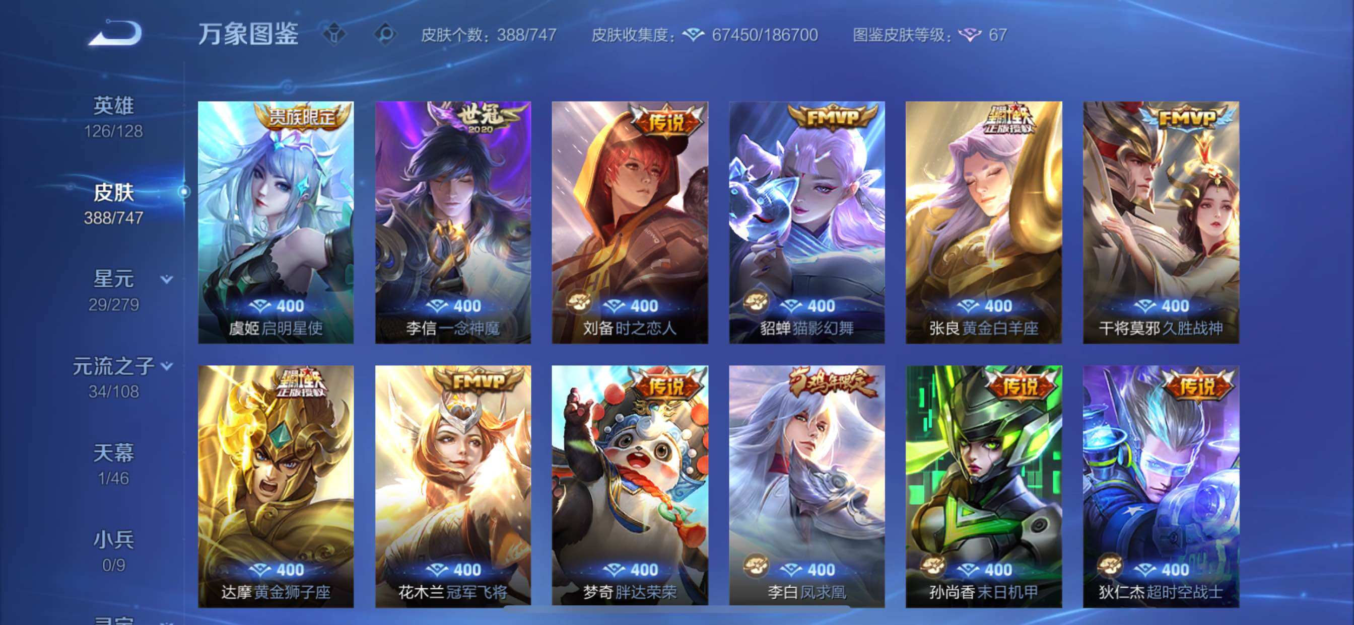 WZCMY3476798王者荣耀账号详情图11