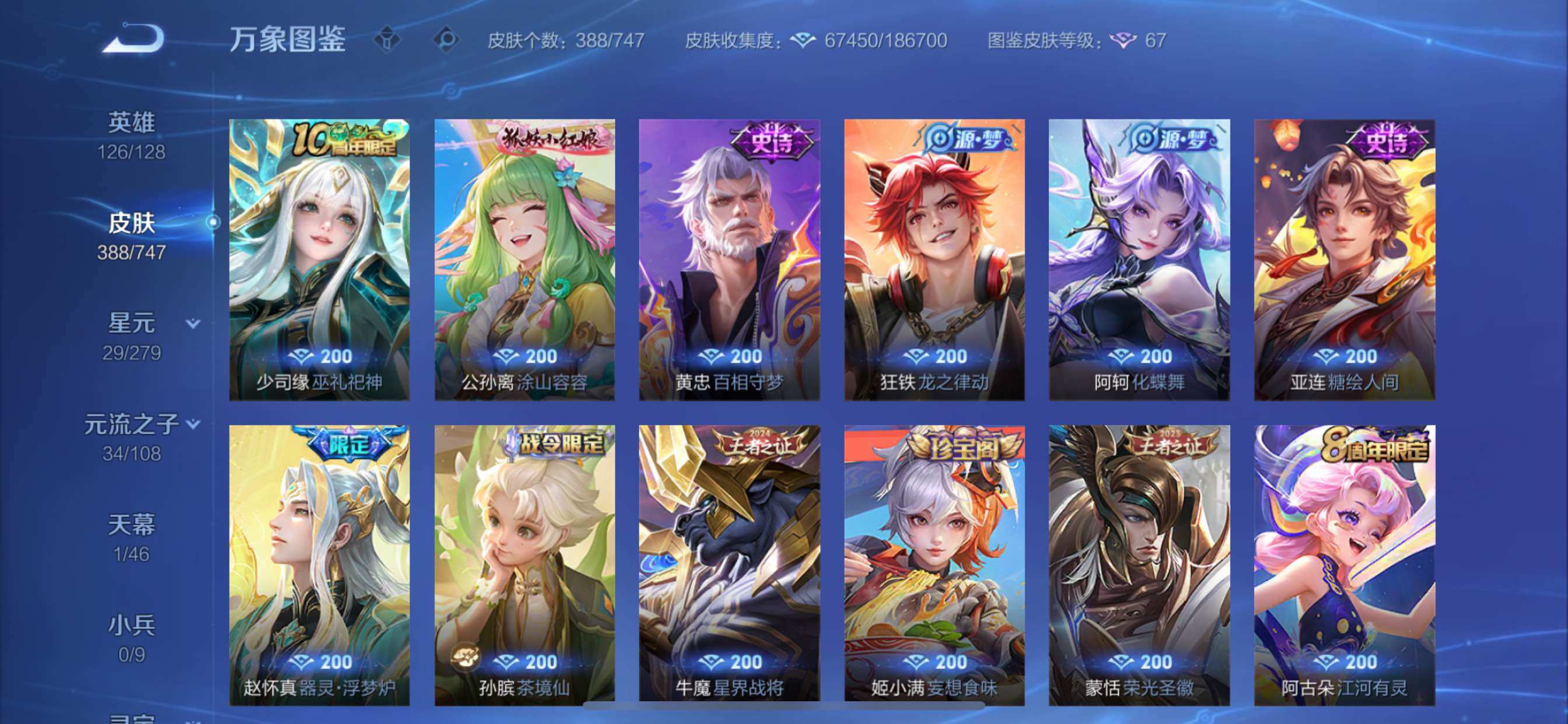 WZCMY3476798王者荣耀账号详情图12