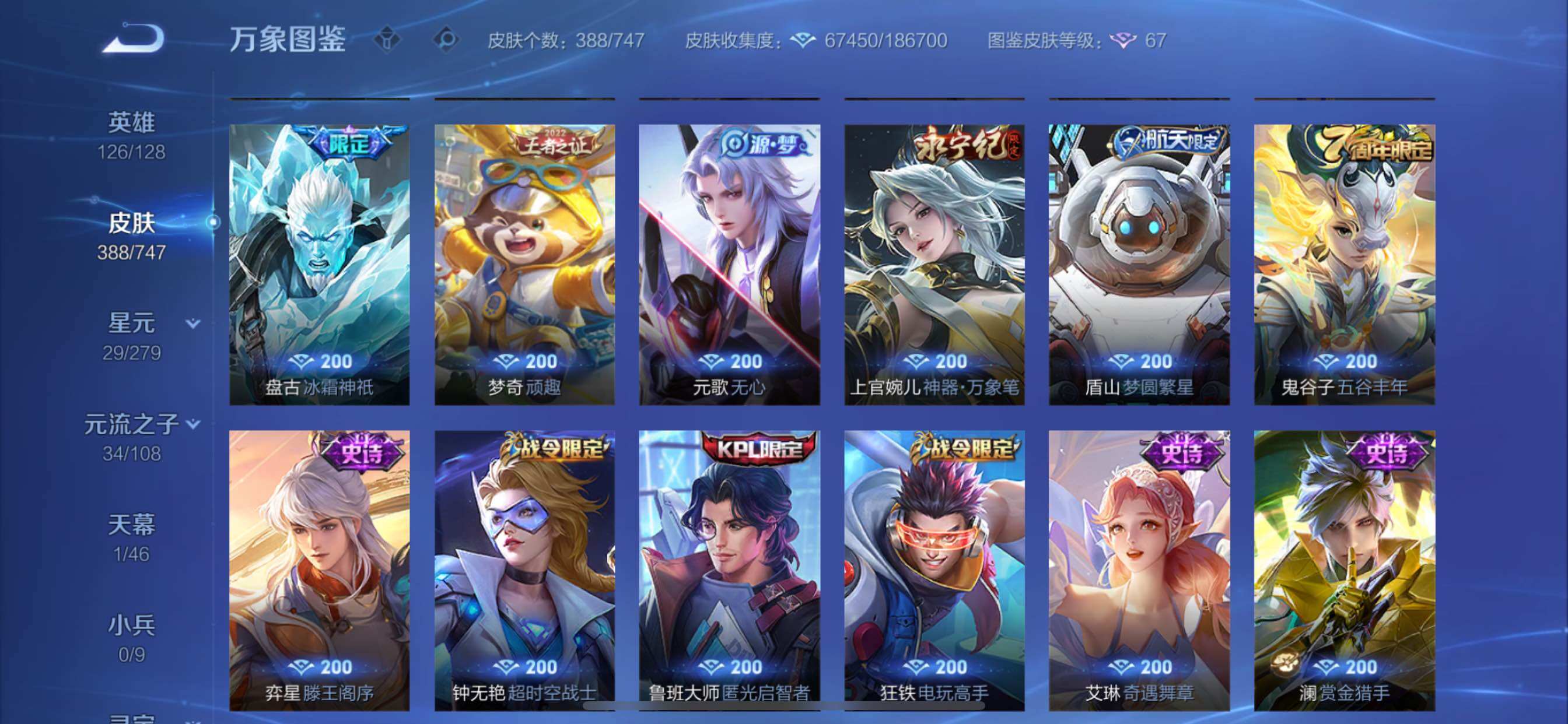 WZCMY3476798王者荣耀账号详情图13