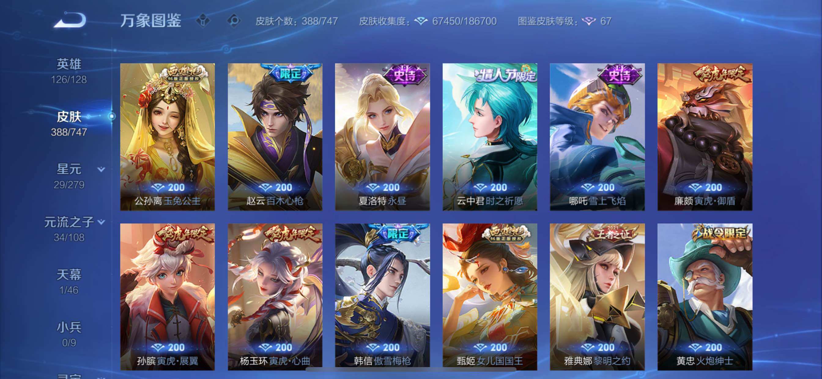 WZCMY3476798王者荣耀账号详情图14