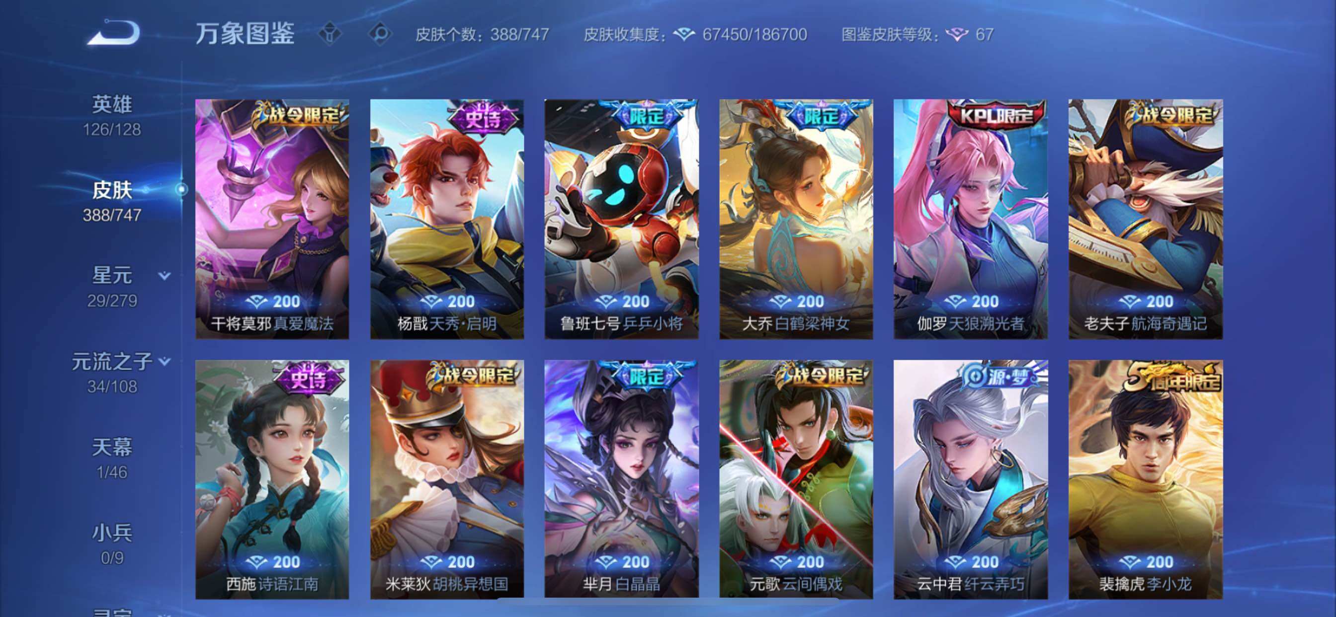 WZCMY3476798王者荣耀账号详情图15