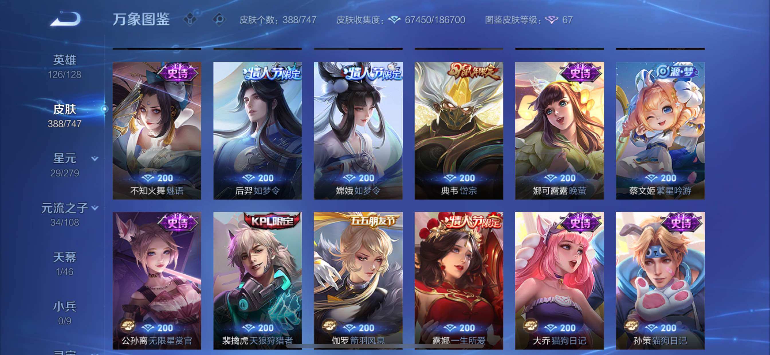 WZCMY3476798王者荣耀账号详情图16