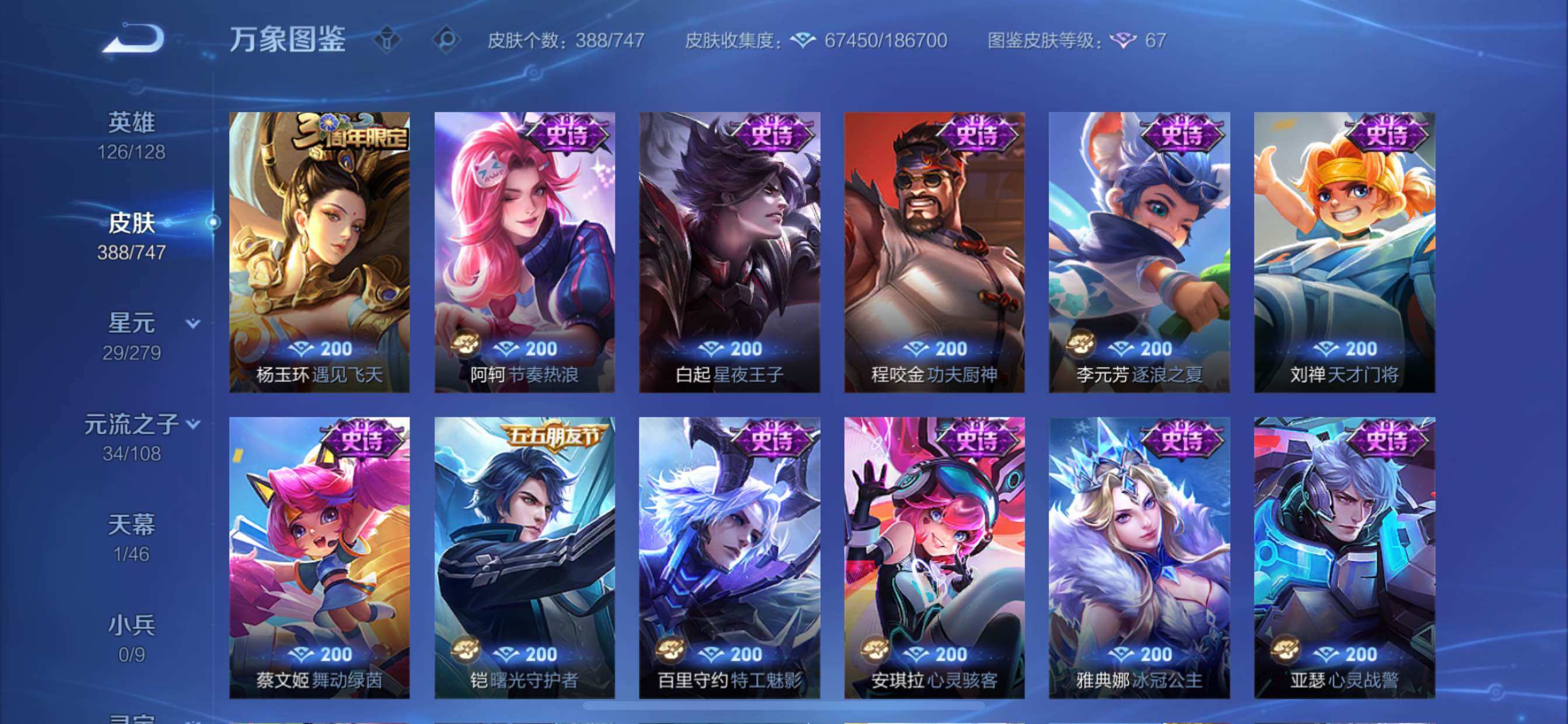 WZCMY3476798王者荣耀账号详情图17