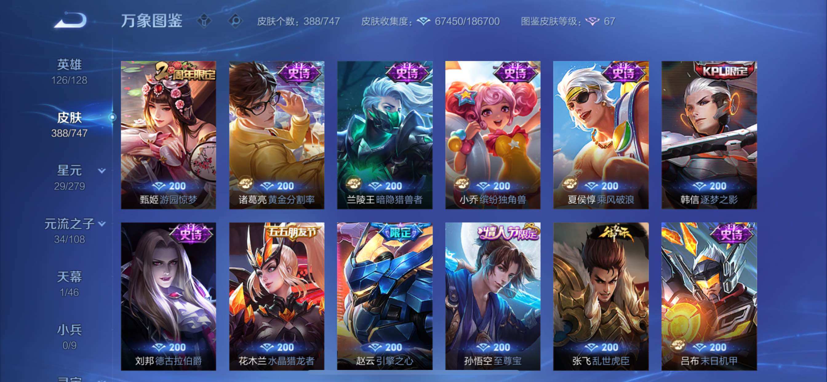 WZCMY3476798王者荣耀账号详情图18