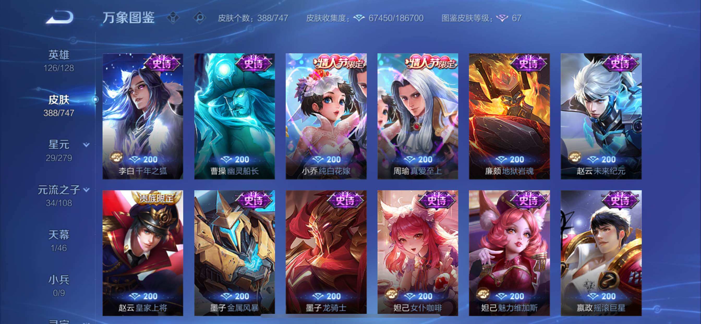 WZCMY3476798王者荣耀账号详情图19