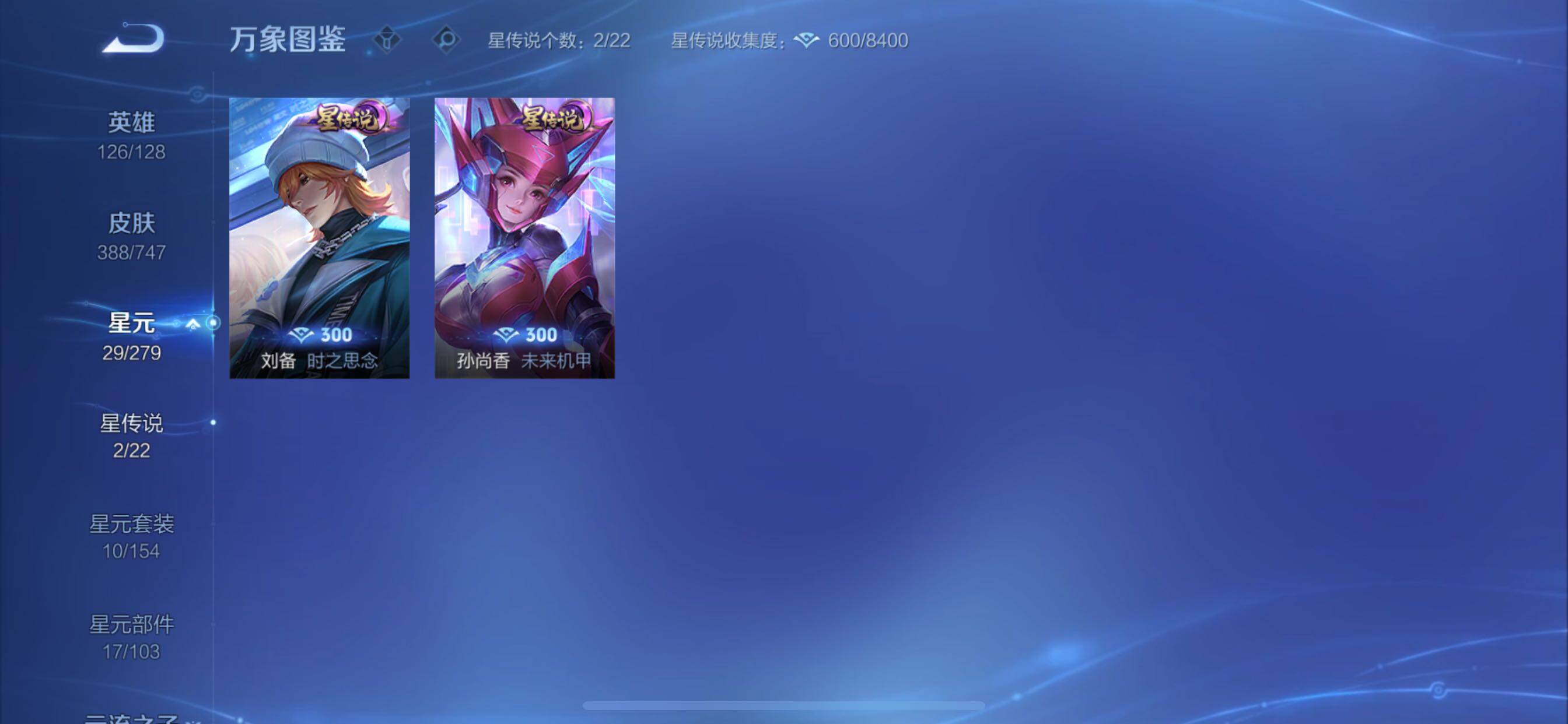 WZCMY3476798王者荣耀账号详情图20