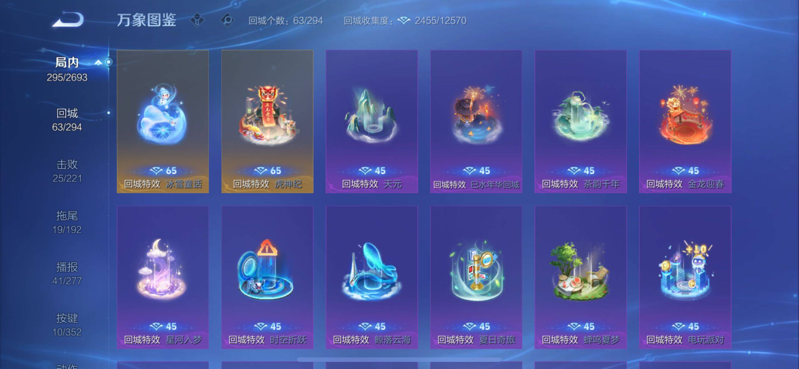 WZCMY3476798王者荣耀账号详情图22