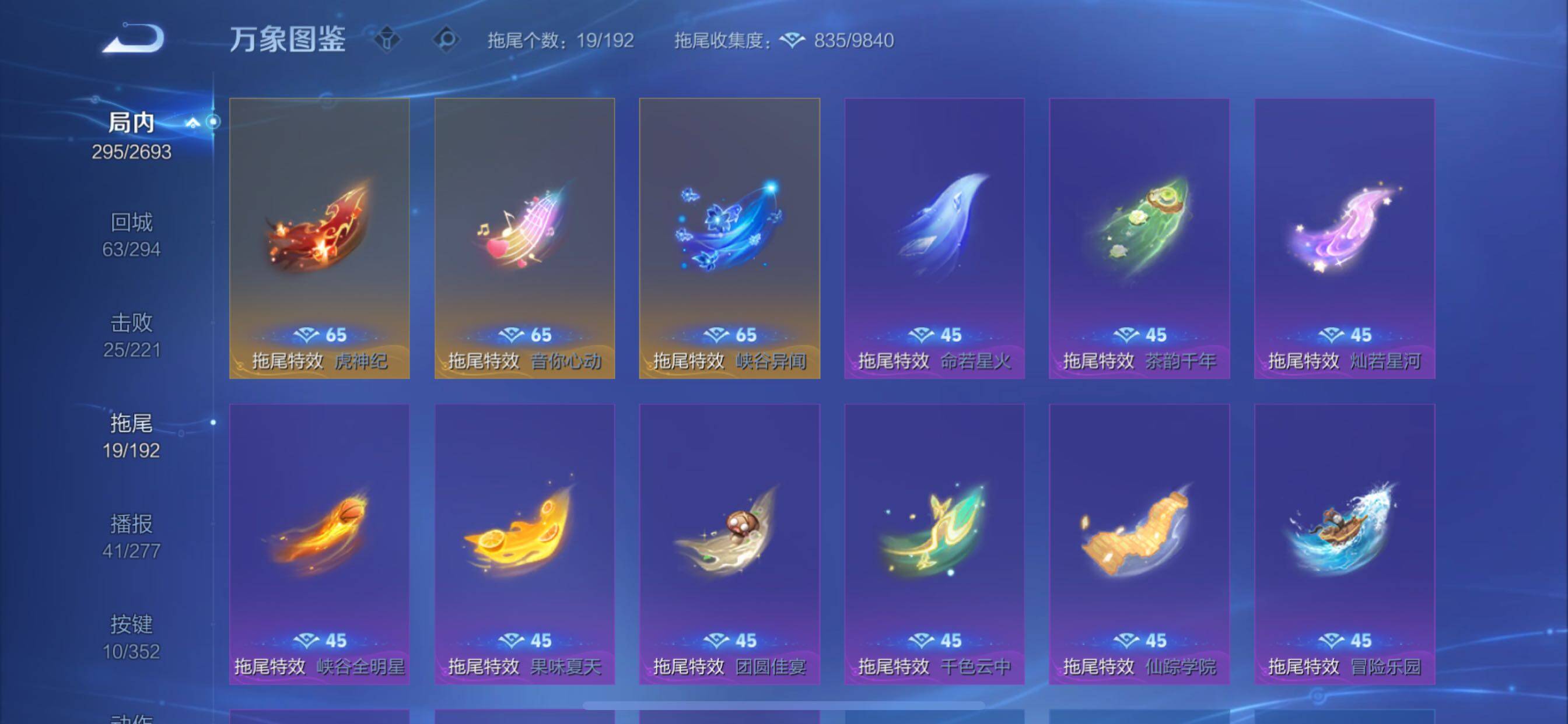 WZCMY3476798王者荣耀账号详情图24