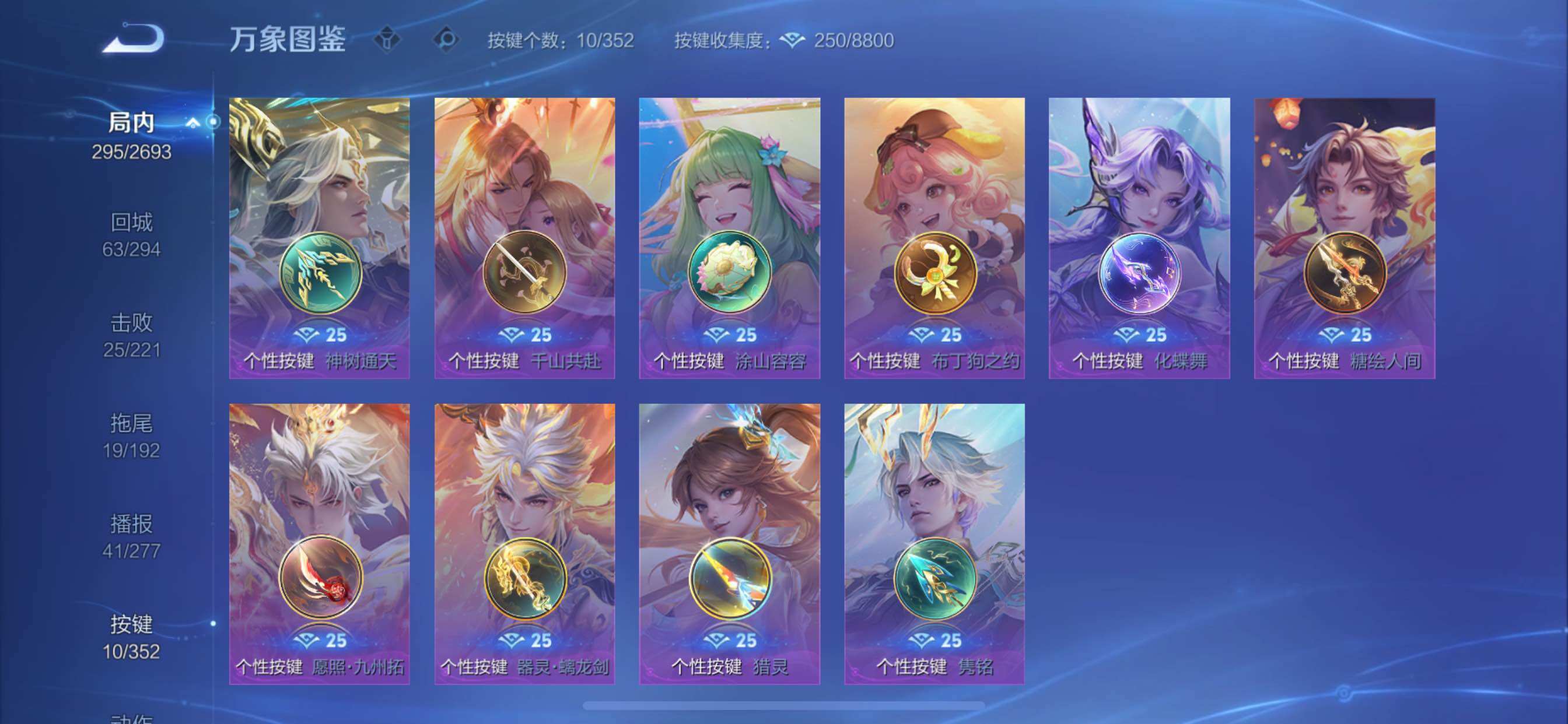 WZCMY3476798王者荣耀账号详情图21